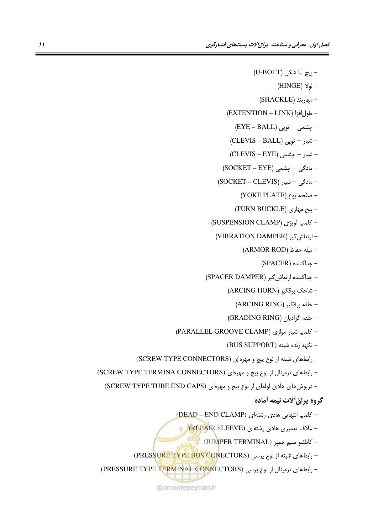 صفحه 29 از 242