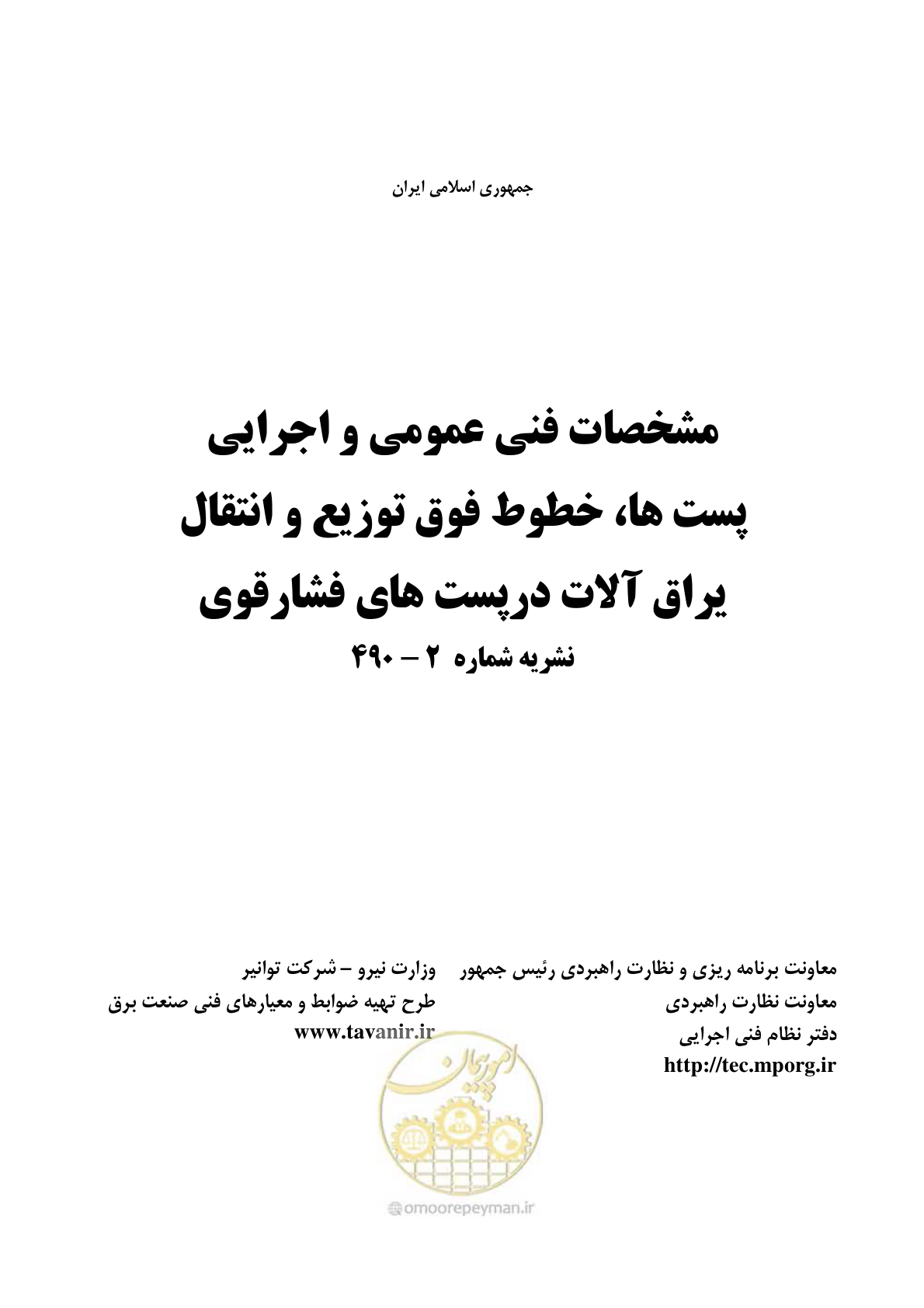 صفحه 3 از 242