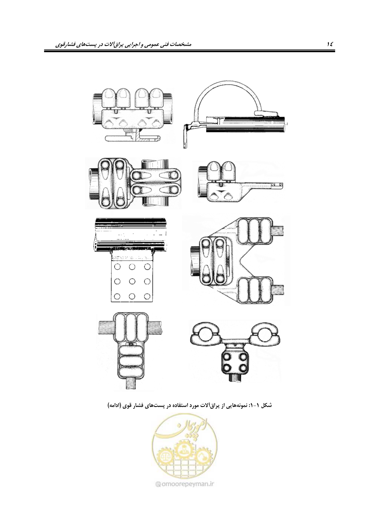صفحه 32 از 242