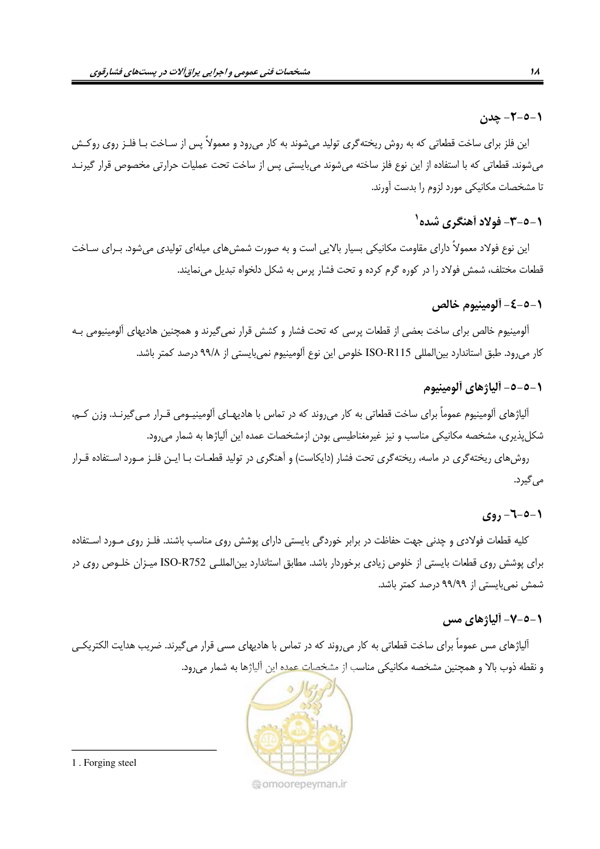 صفحه 36 از 242