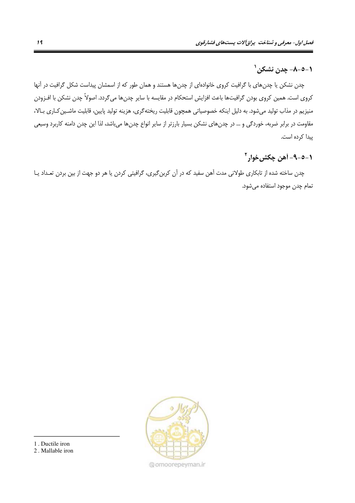صفحه 37 از 242