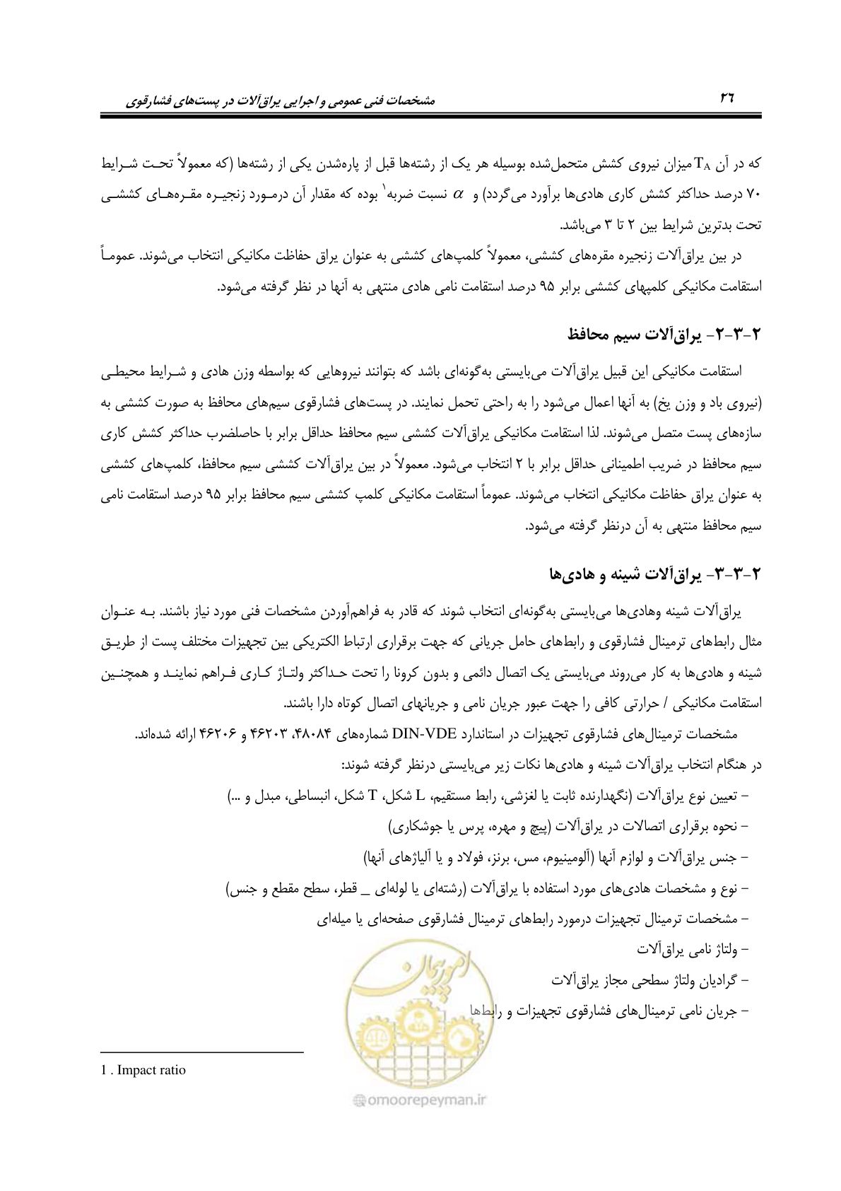 صفحه 44 از 242
