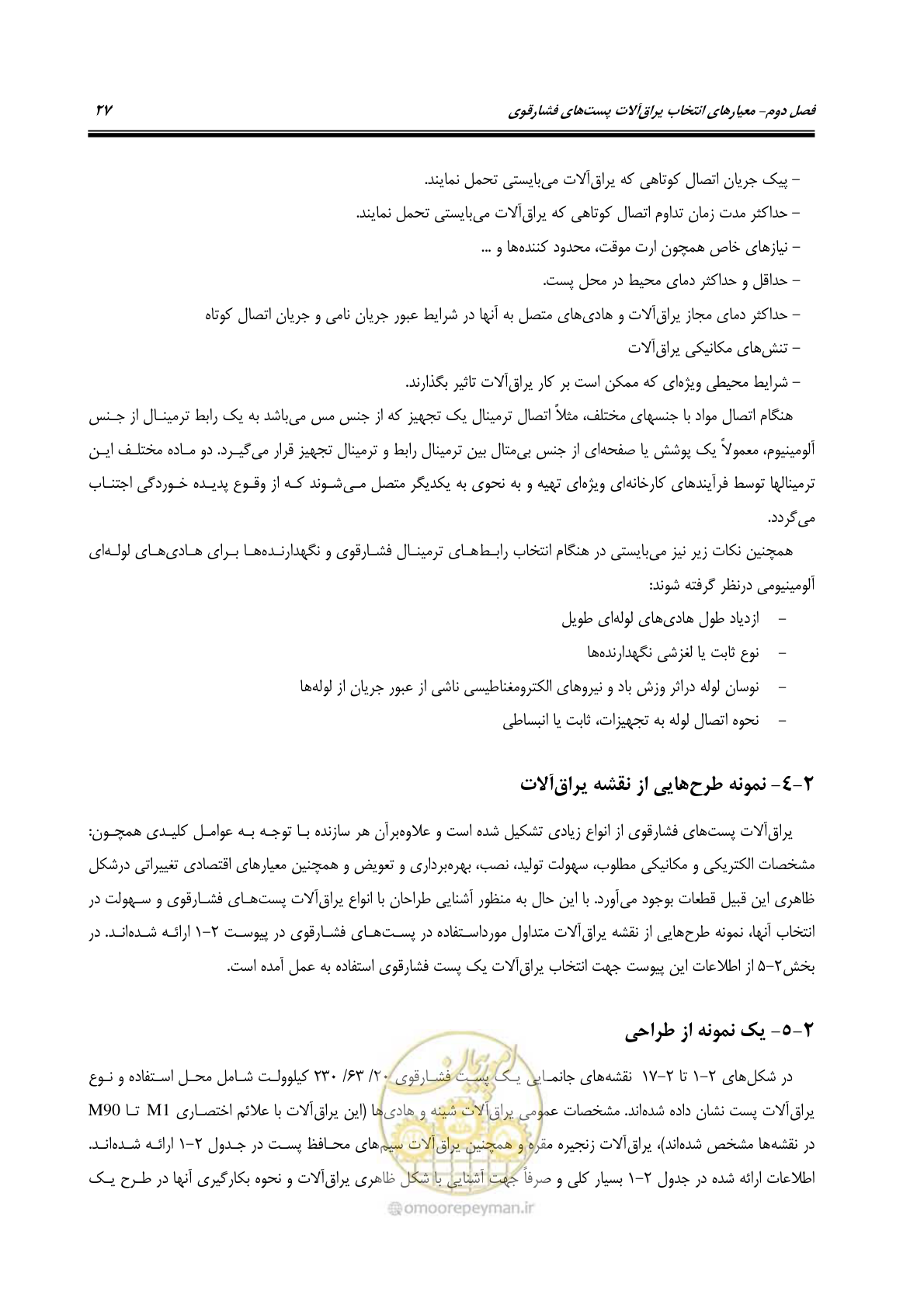 صفحه 45 از 242