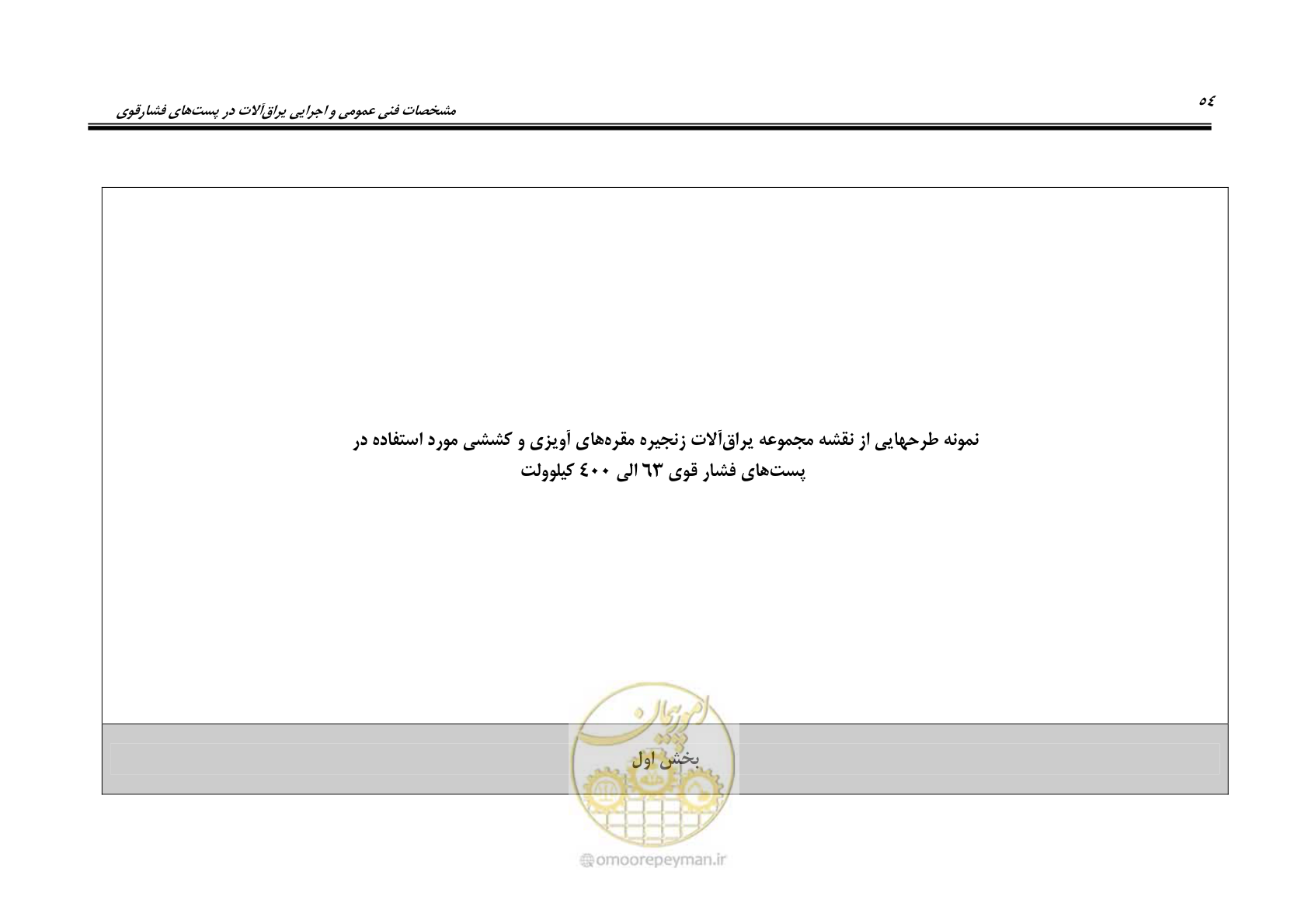 صفحه 72 از 242