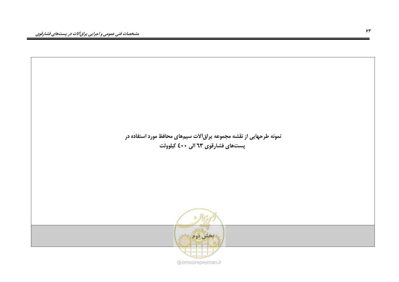 صفحه 90 از 242