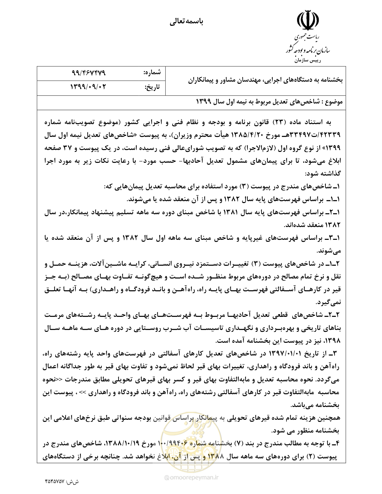 صفحه 1 از 40