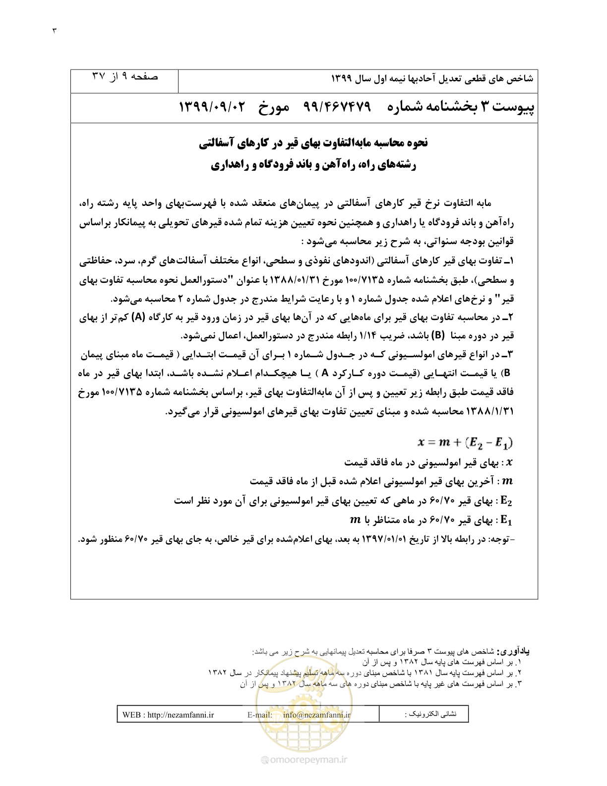 صفحه 12 از 40