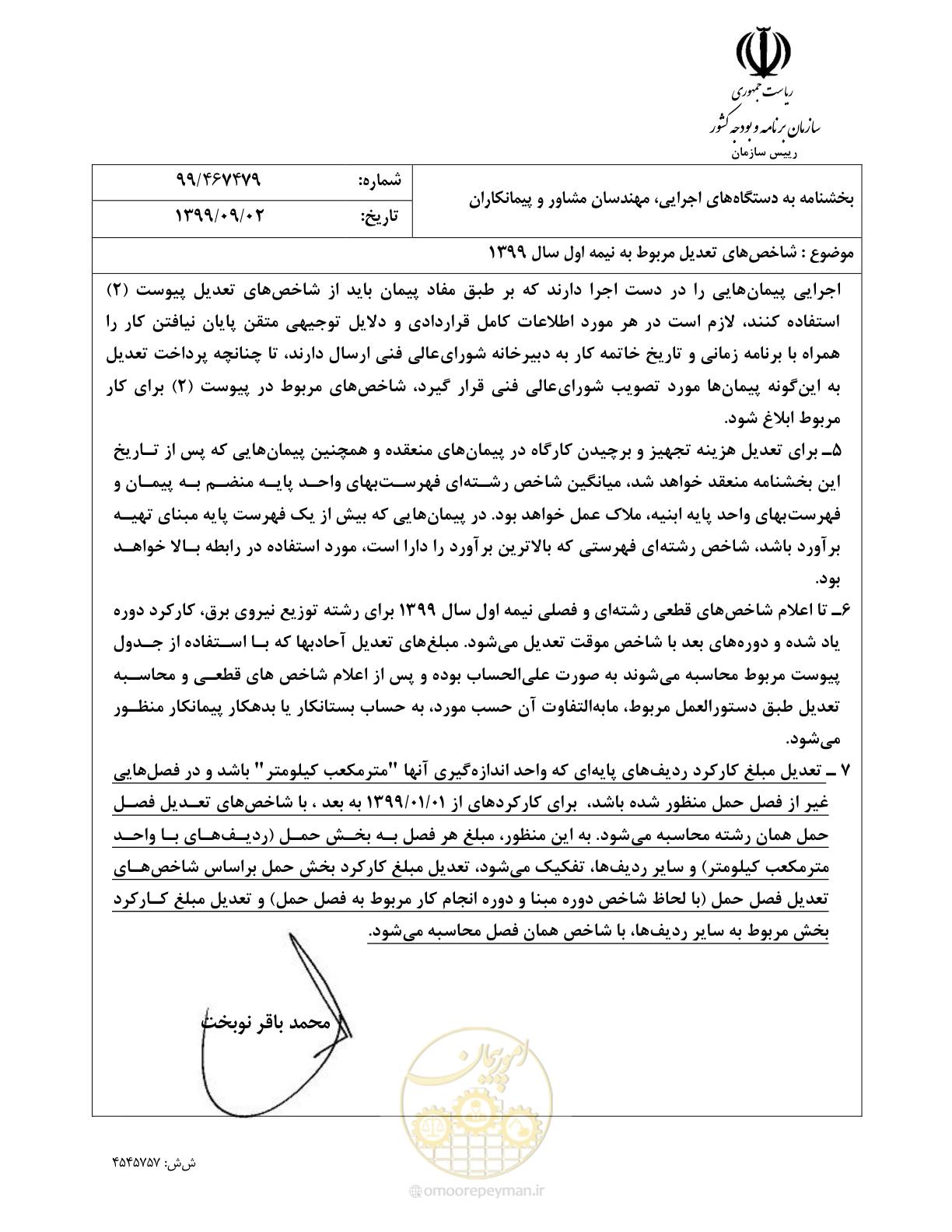صفحه 2 از 40