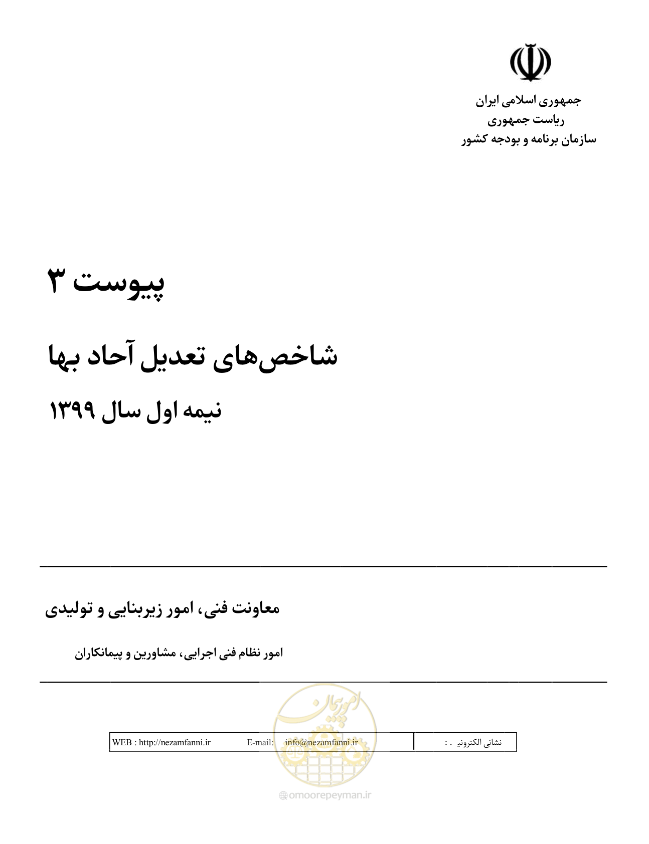صفحه 3 از 40