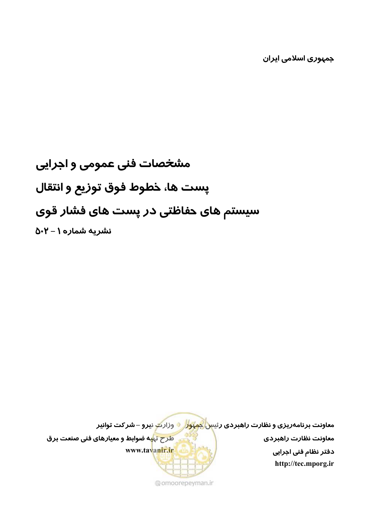 صفحه 1 از 58