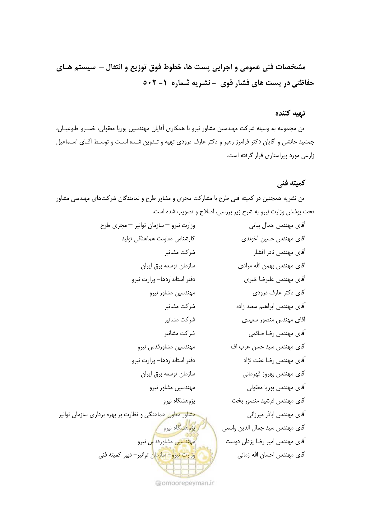 صفحه 11 از 58