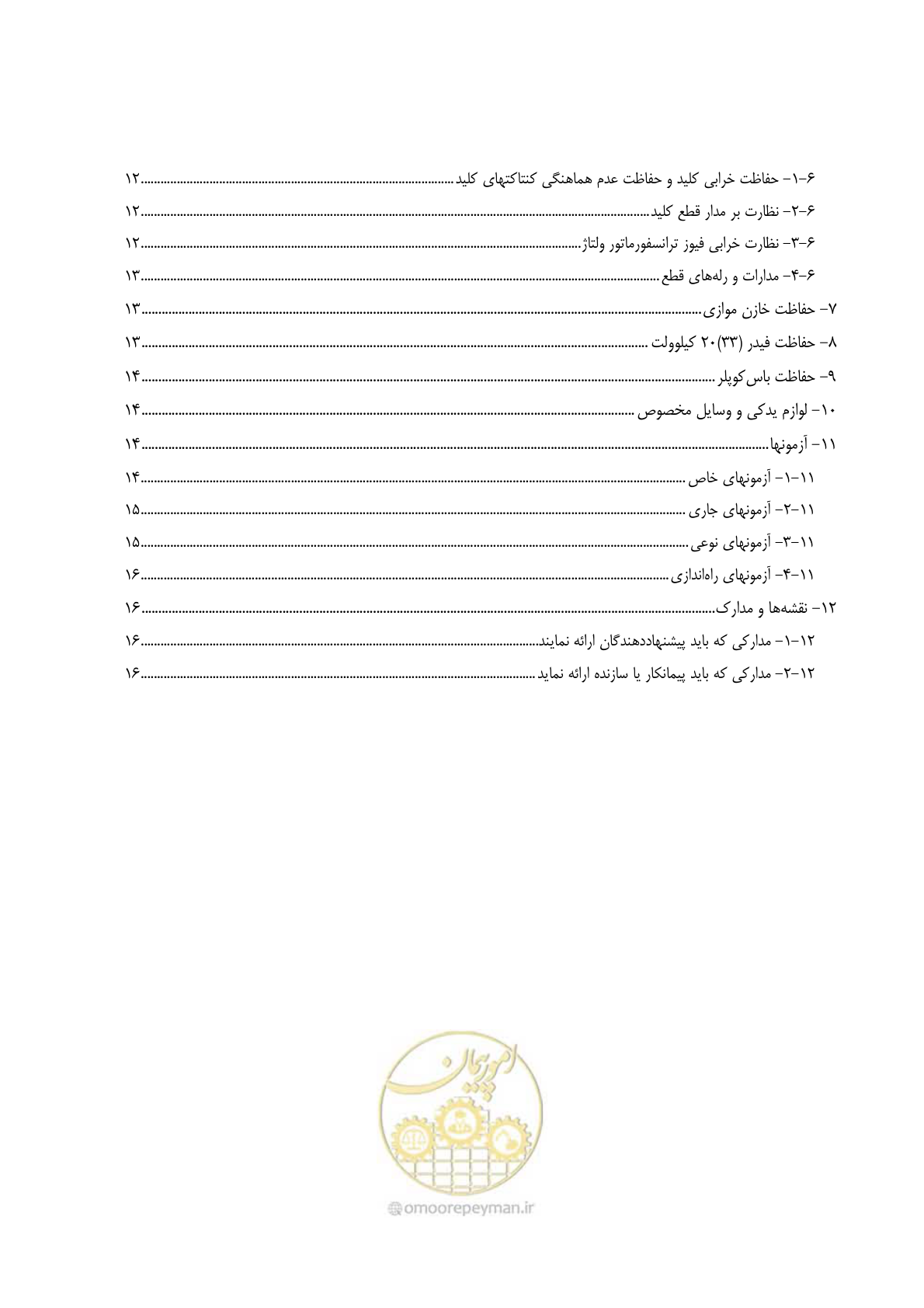 صفحه 14 از 58
