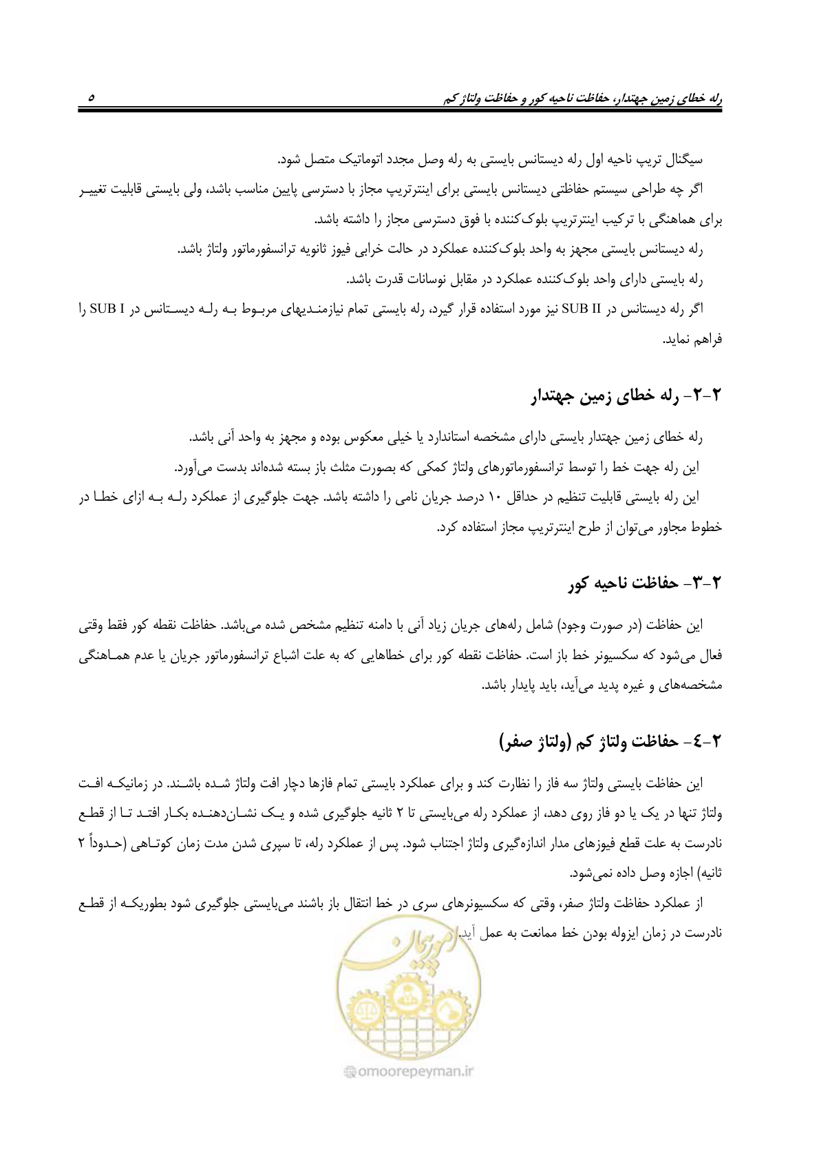 صفحه 19 از 58