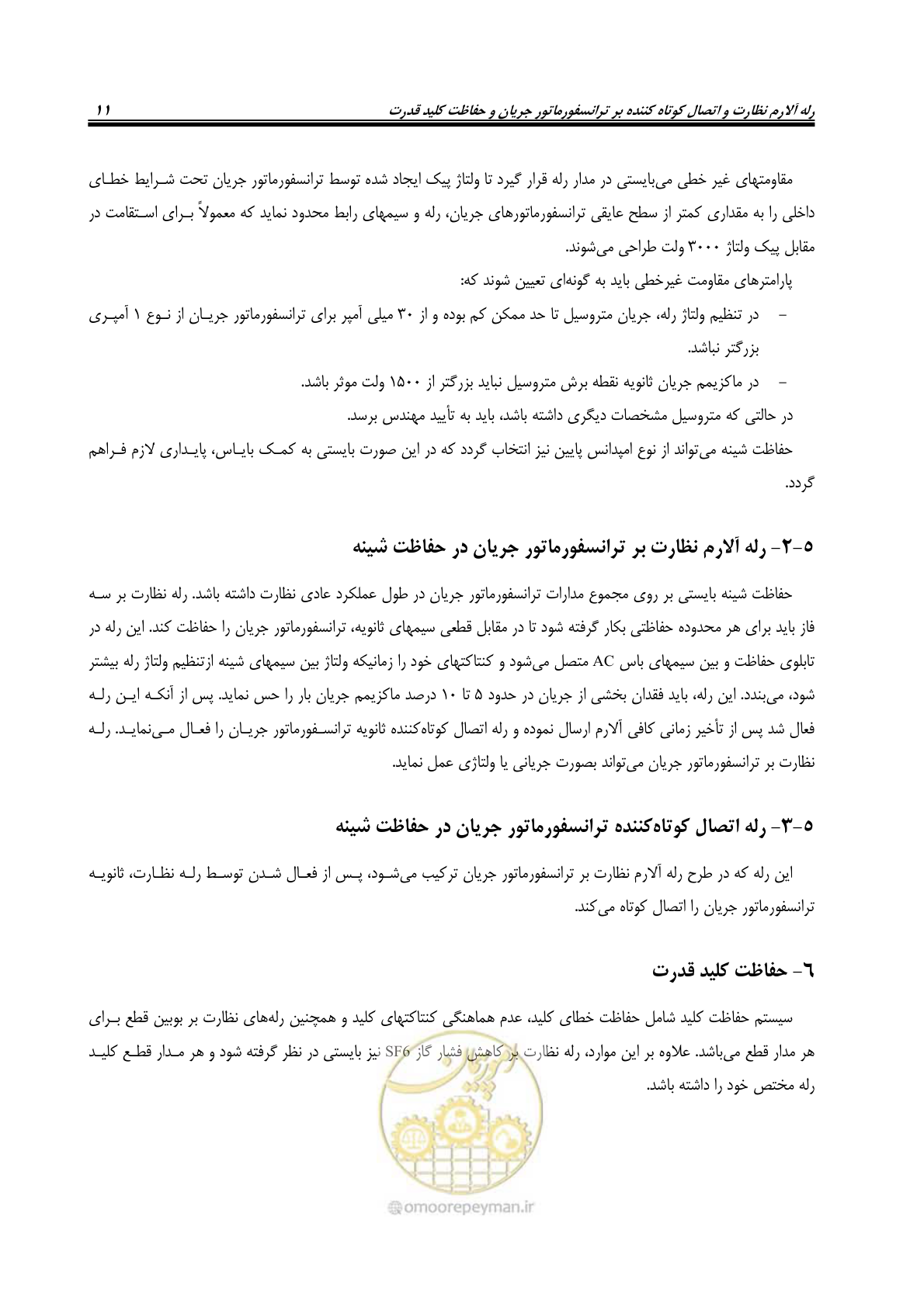 صفحه 25 از 58