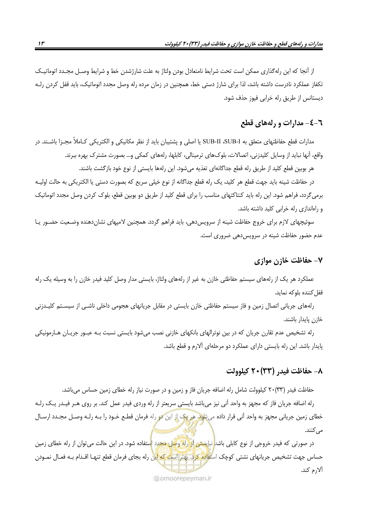 صفحه 27 از 58
