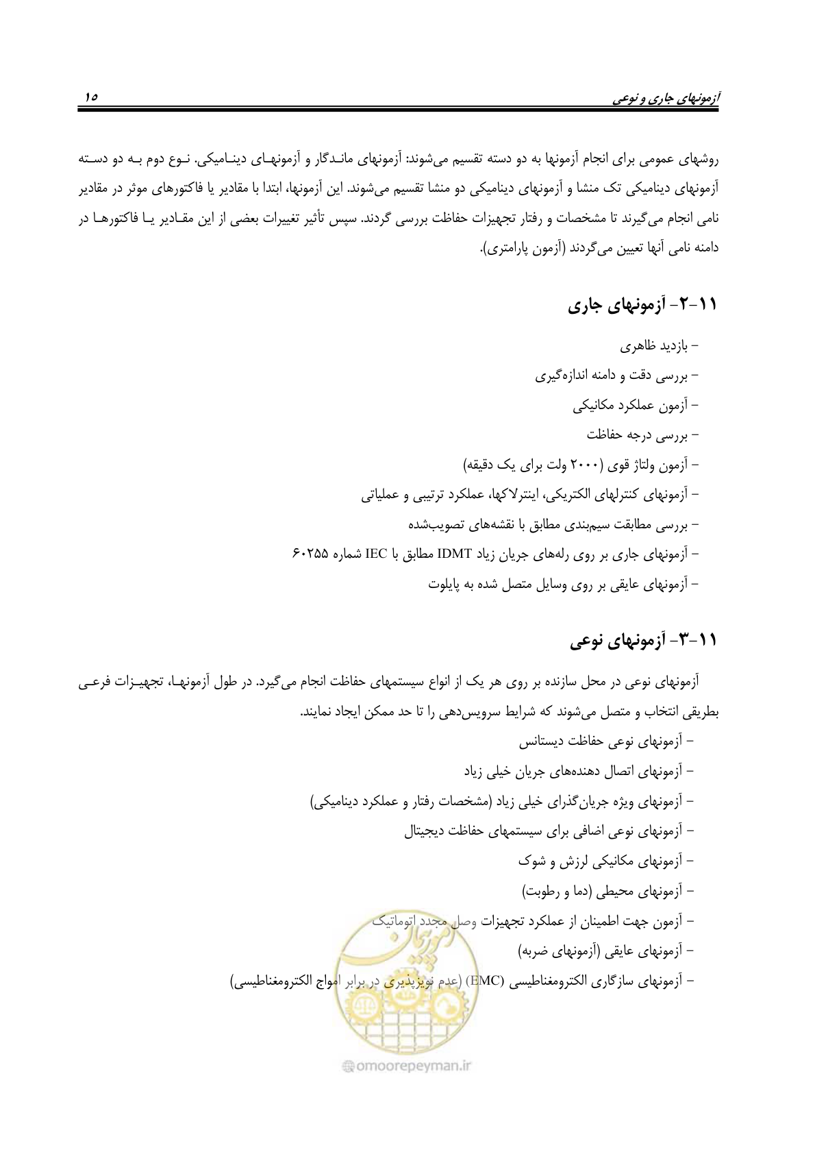 صفحه 29 از 58