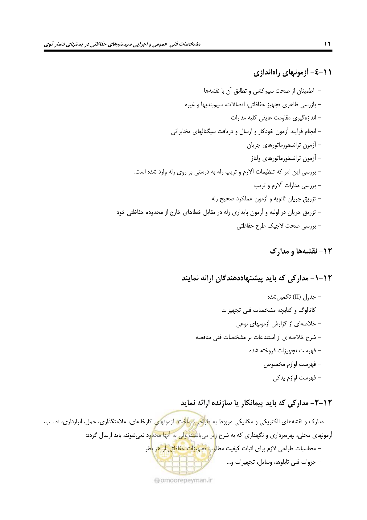 صفحه 30 از 58