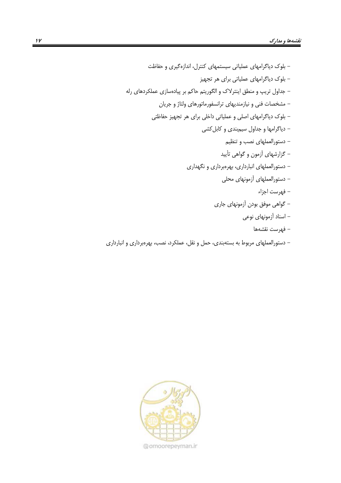 صفحه 31 از 58