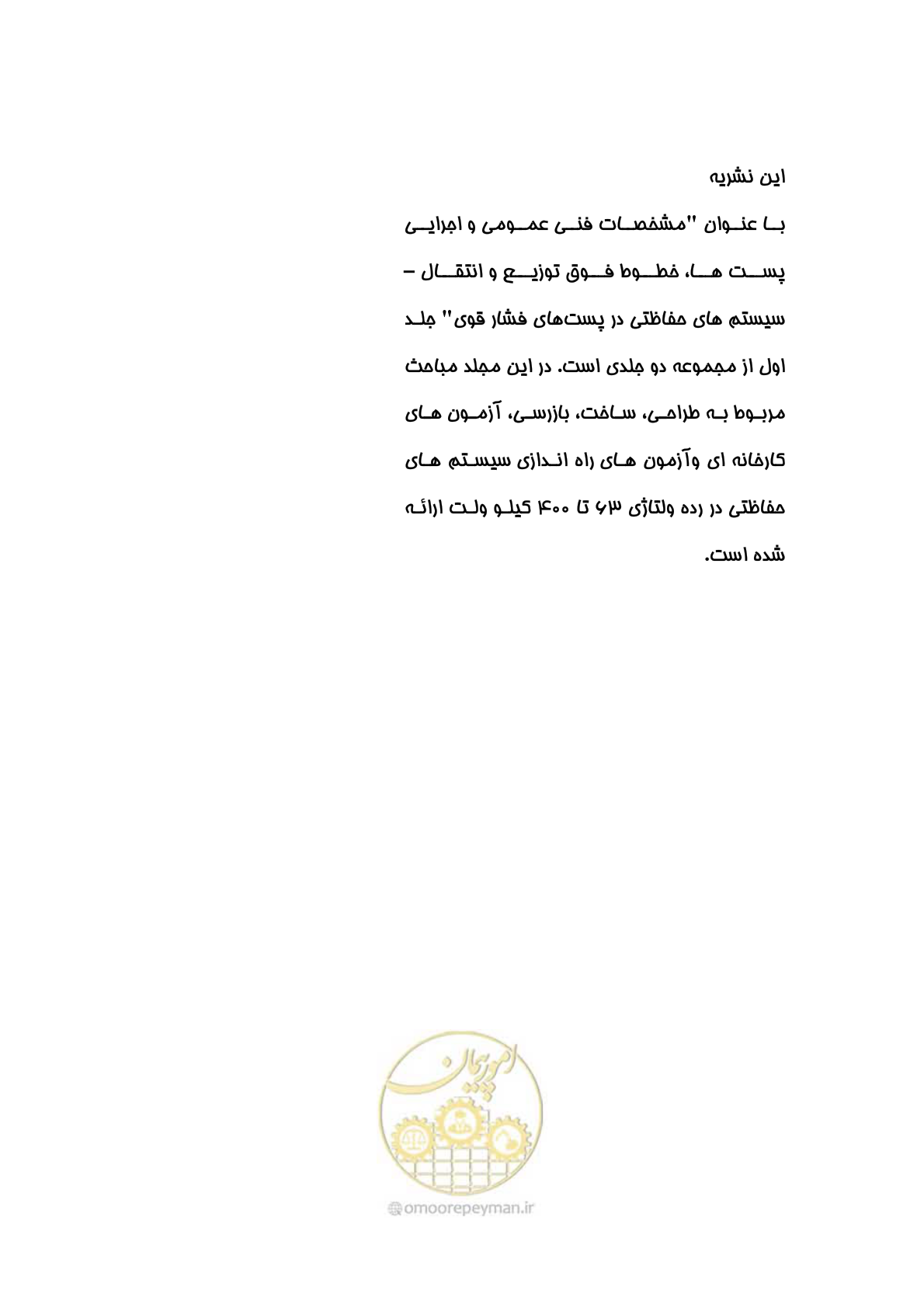 صفحه 57 از 58