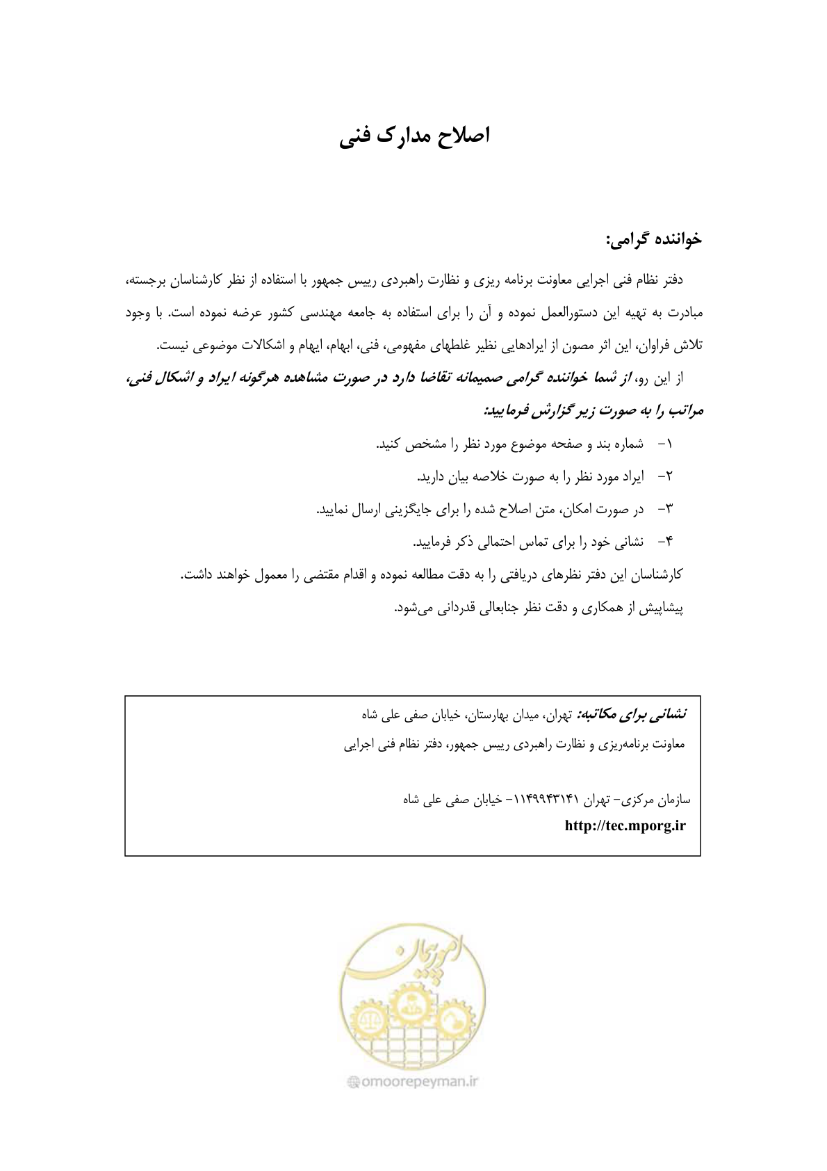 صفحه 7 از 58