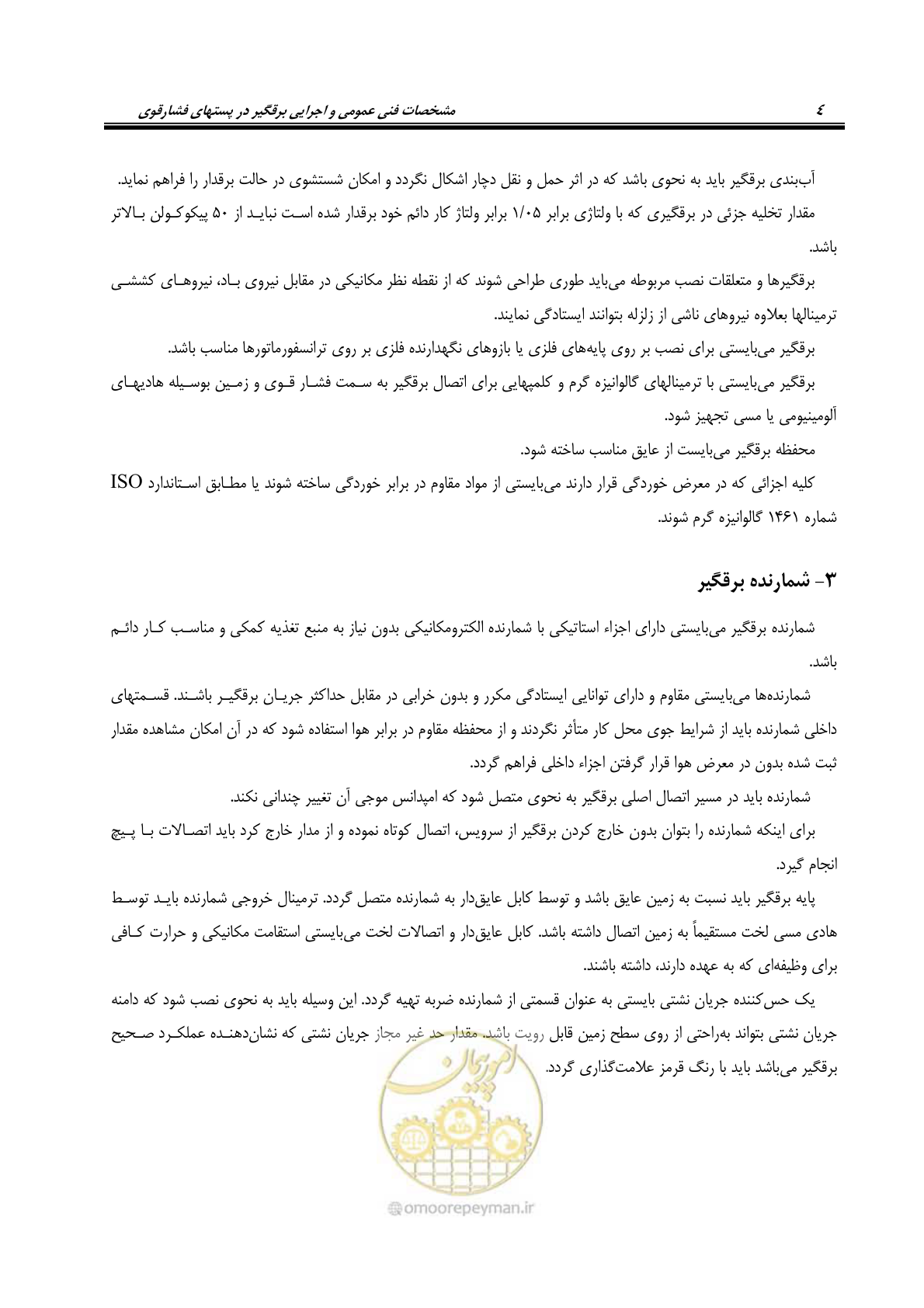 صفحه 17 از 35