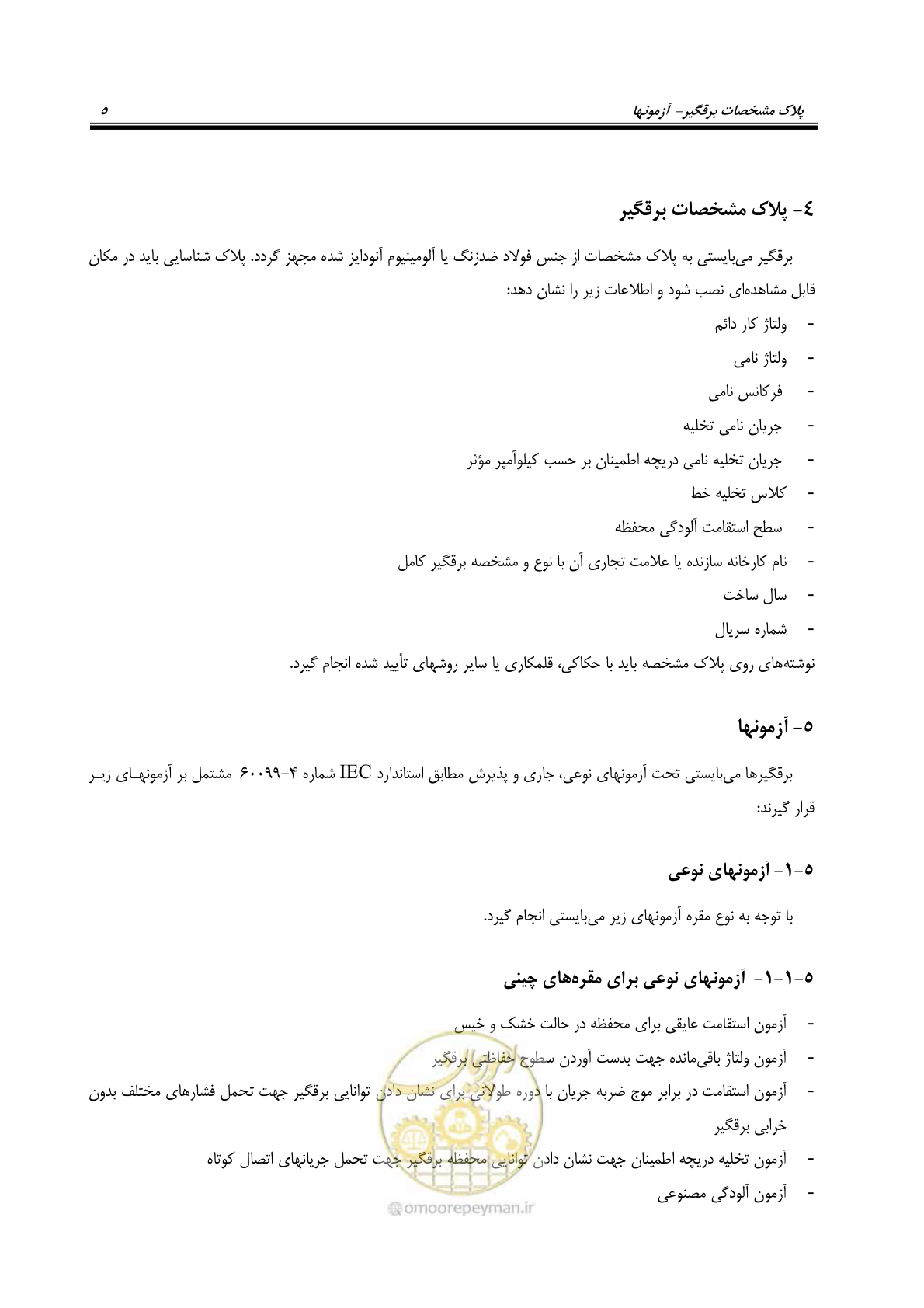صفحه 18 از 35