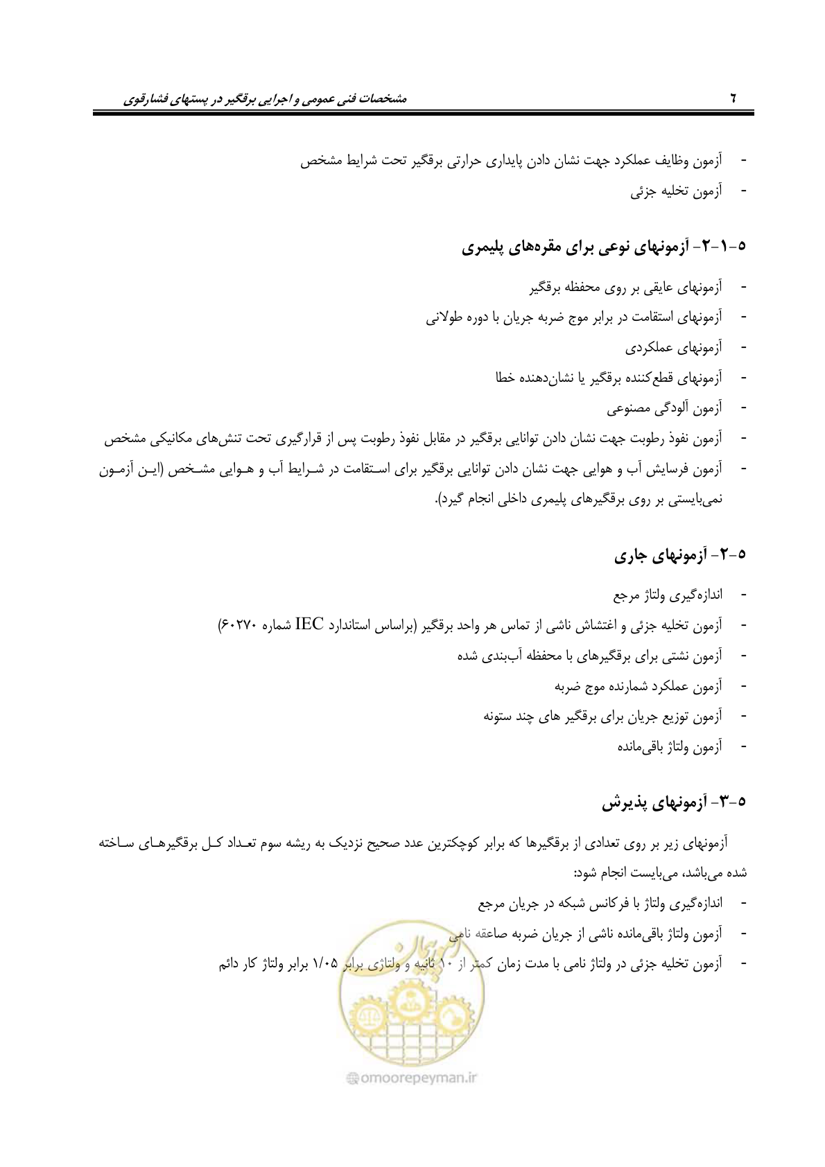 صفحه 19 از 35