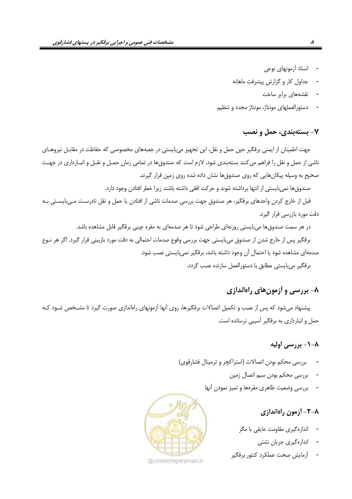 صفحه 21 از 35