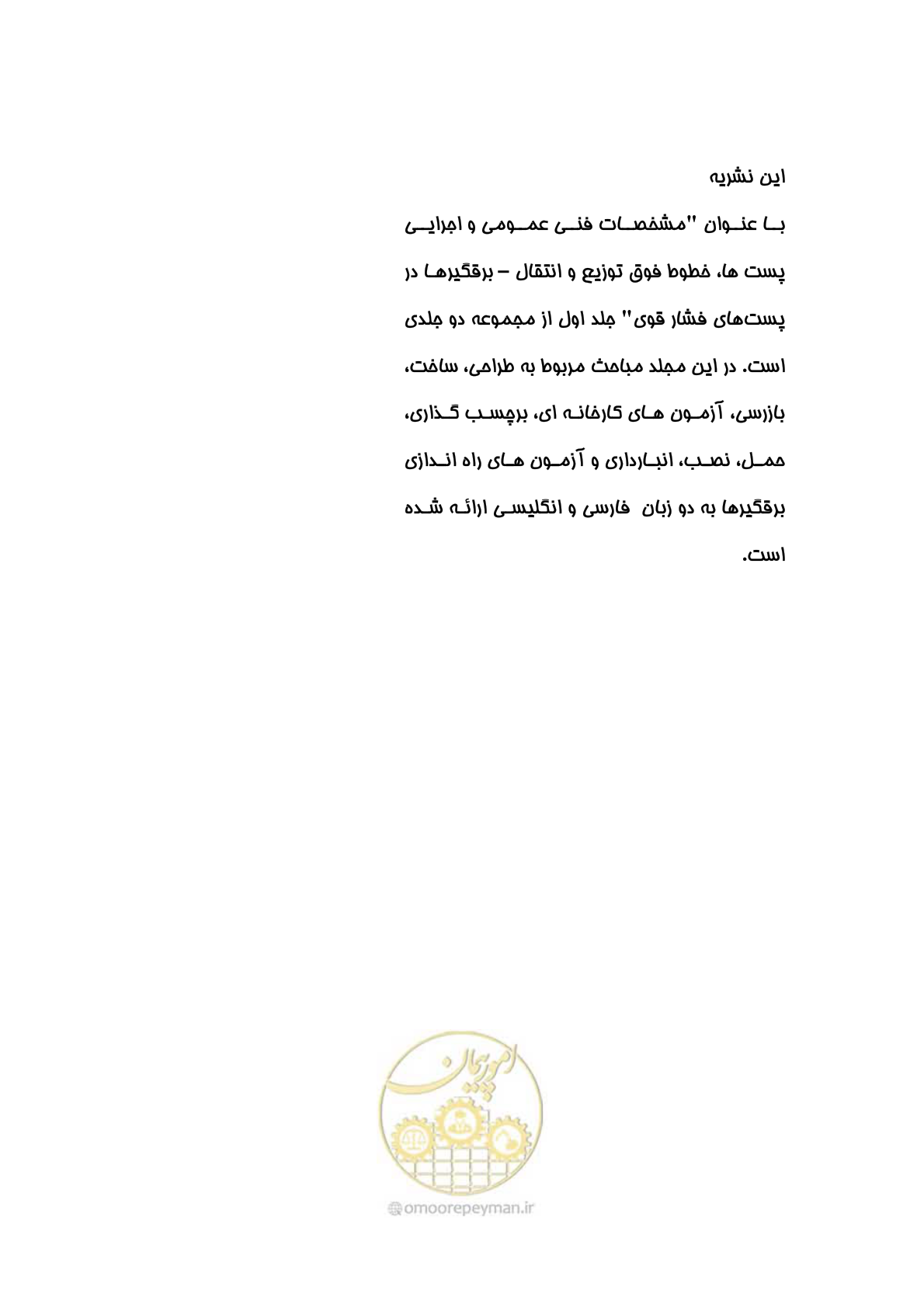 صفحه 34 از 35