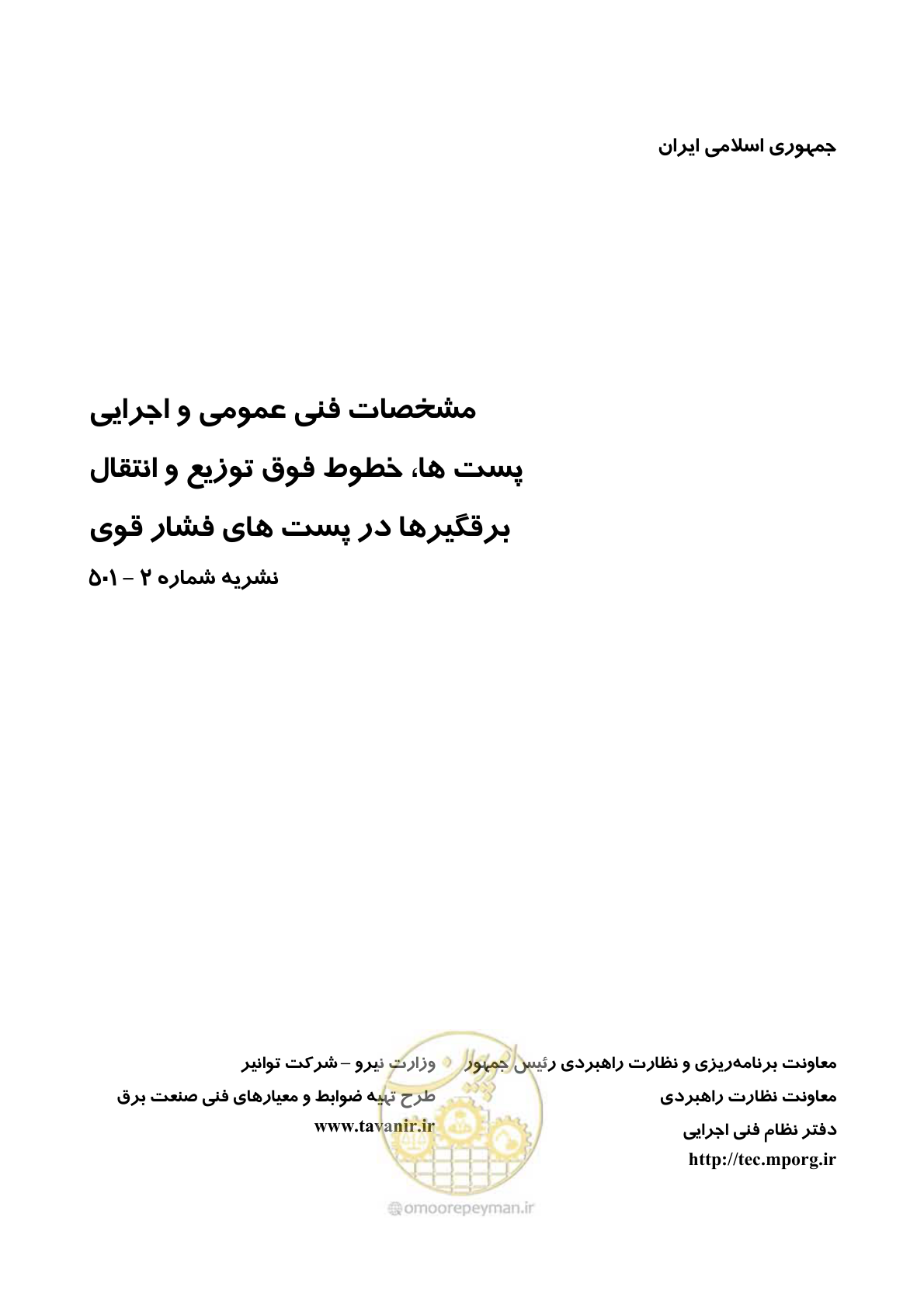 صفحه 1 از 153