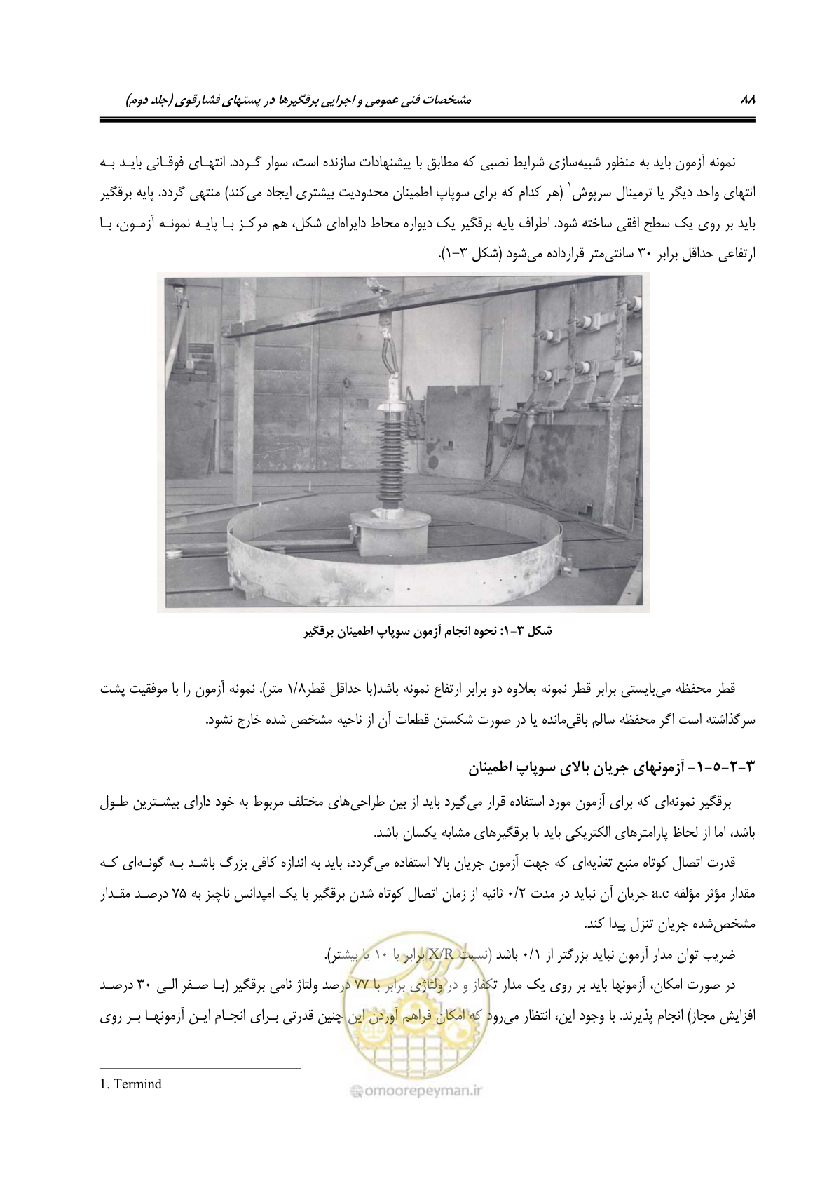 صفحه 106 از 153