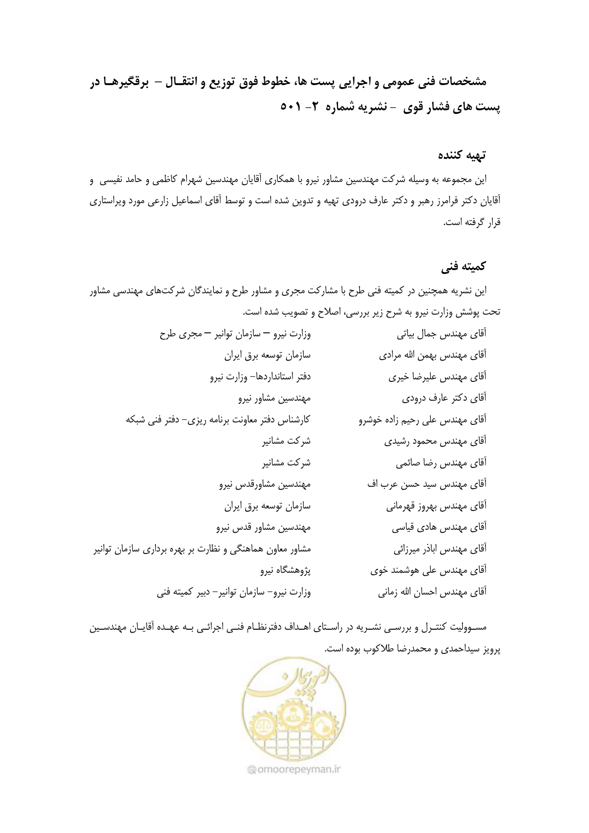 صفحه 11 از 153