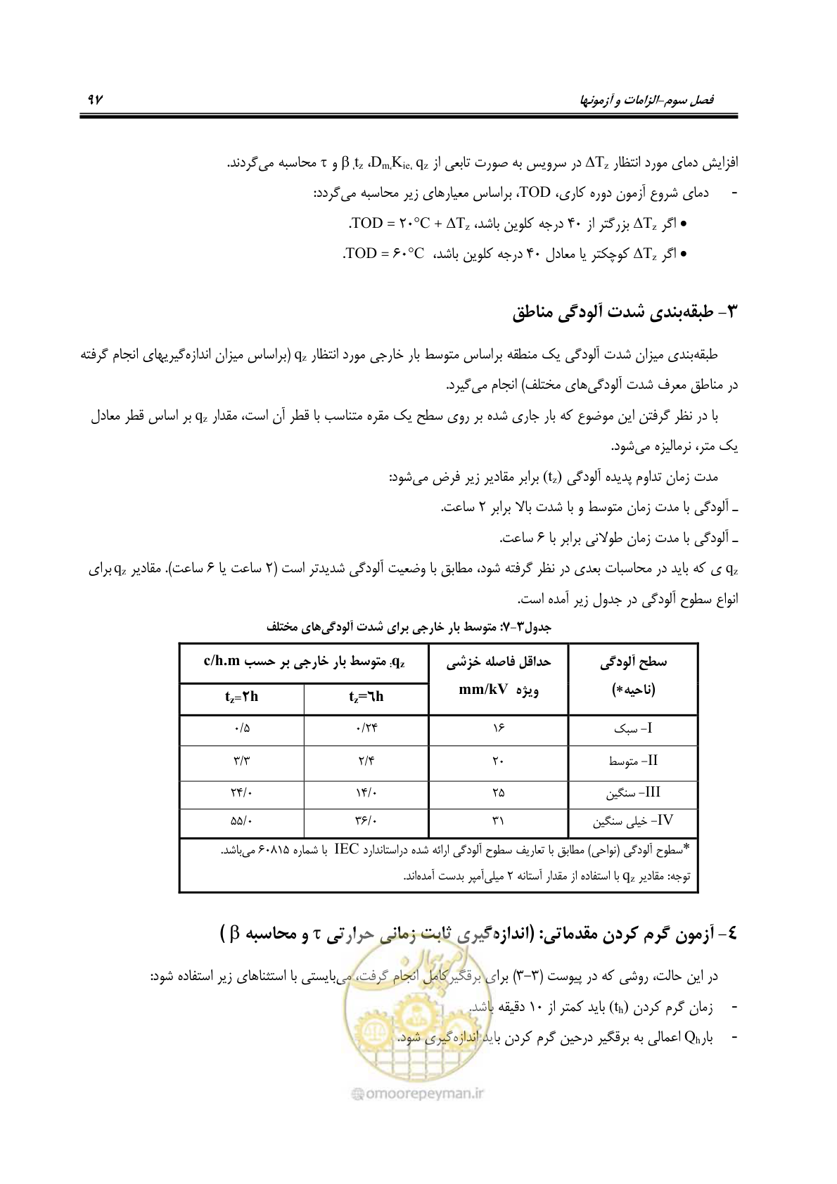 صفحه 115 از 153