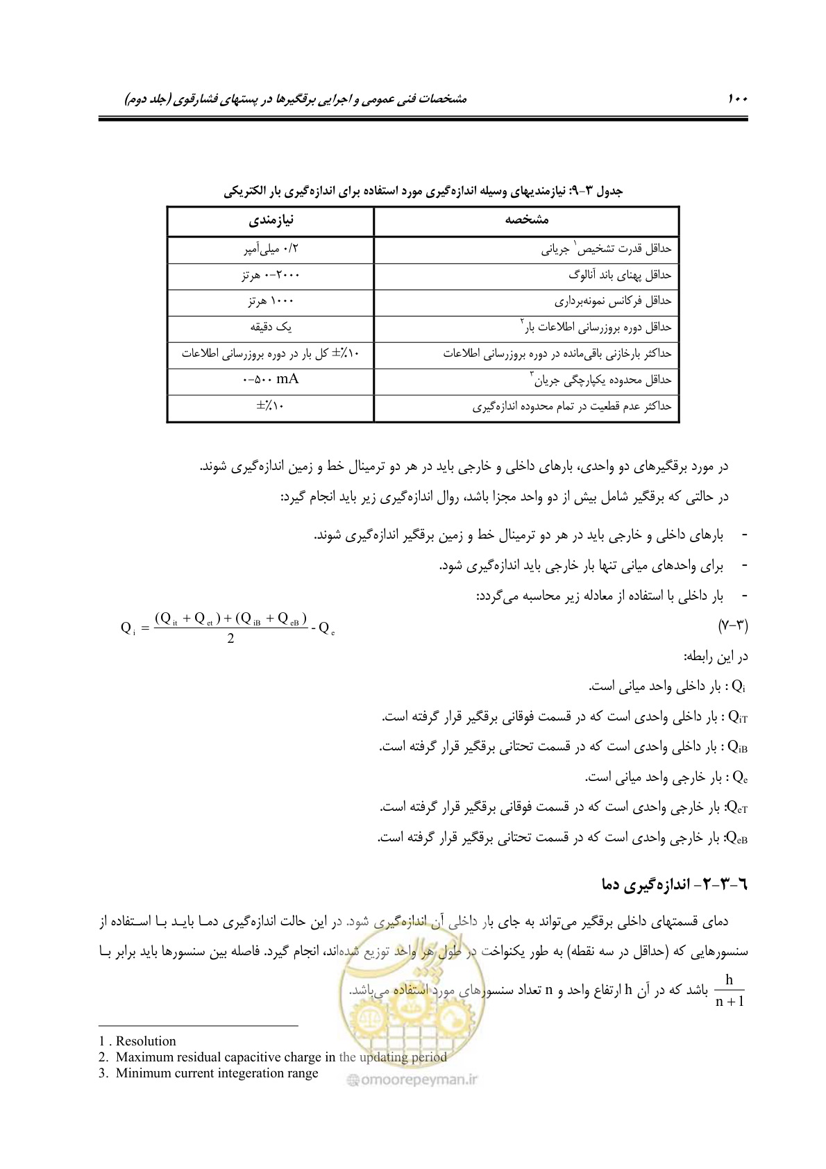 صفحه 118 از 153
