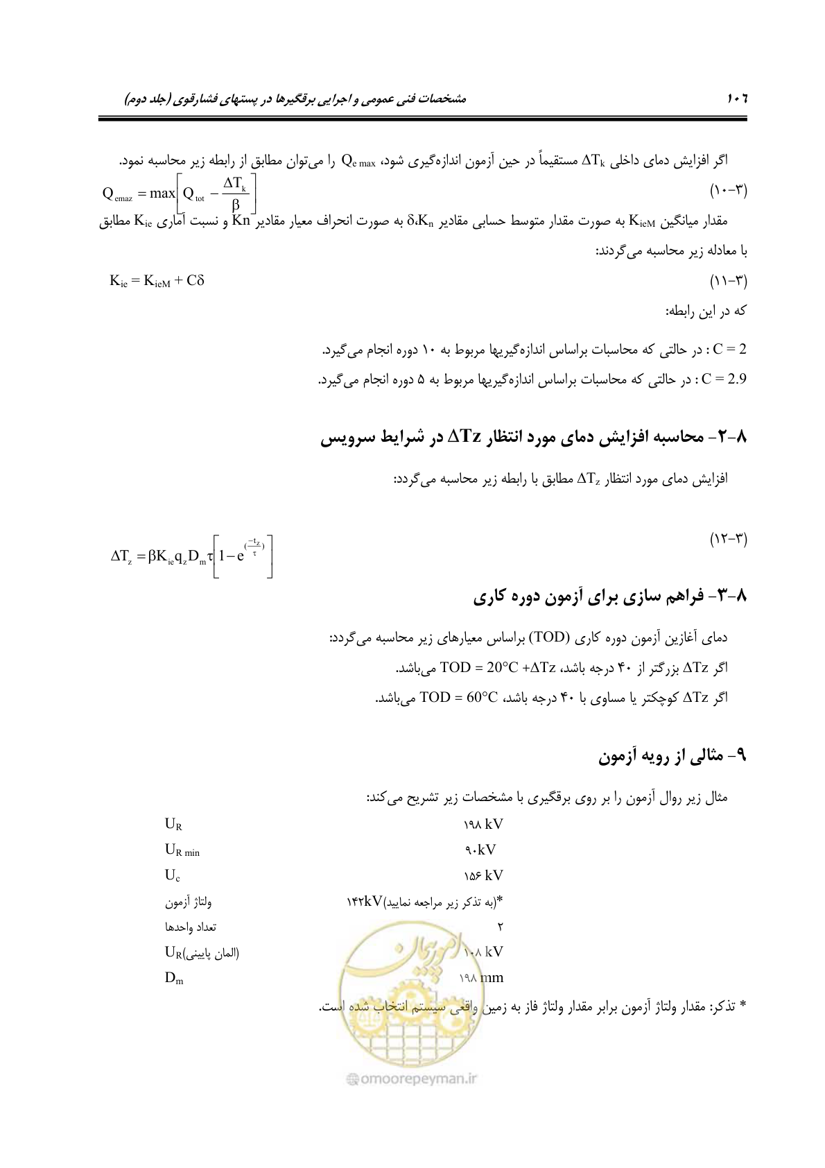 صفحه 124 از 153