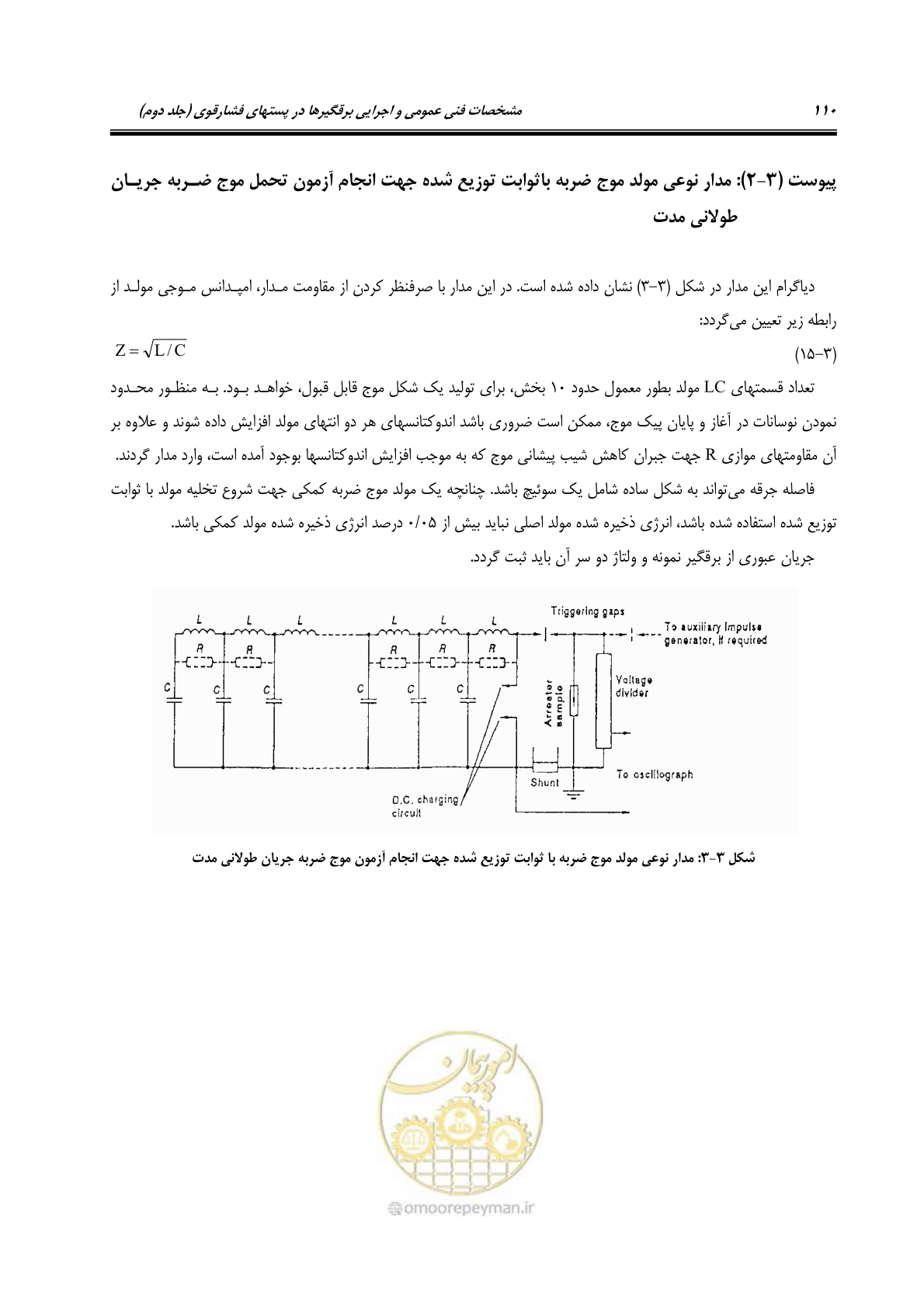 صفحه 128 از 153