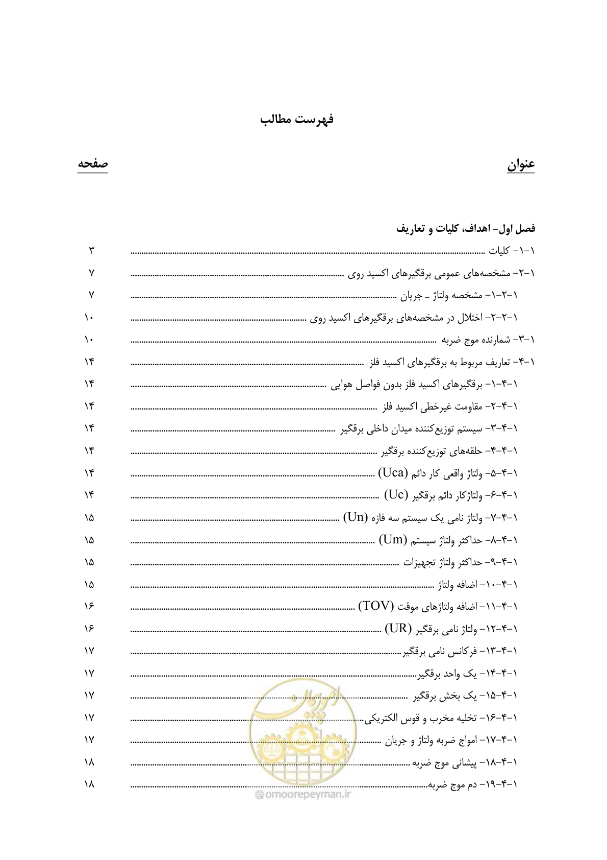 صفحه 13 از 153