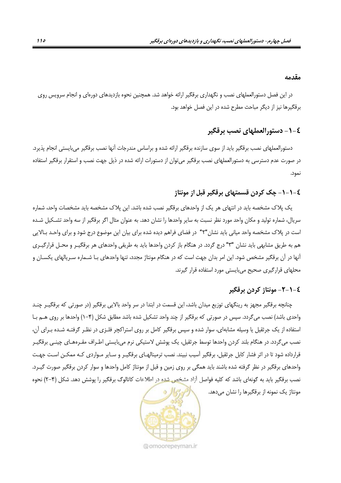 صفحه 133 از 153