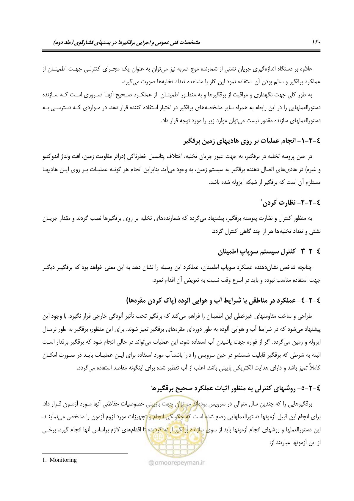 صفحه 138 از 153
