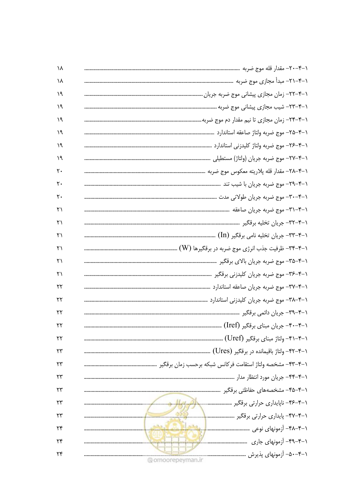 صفحه 14 از 153