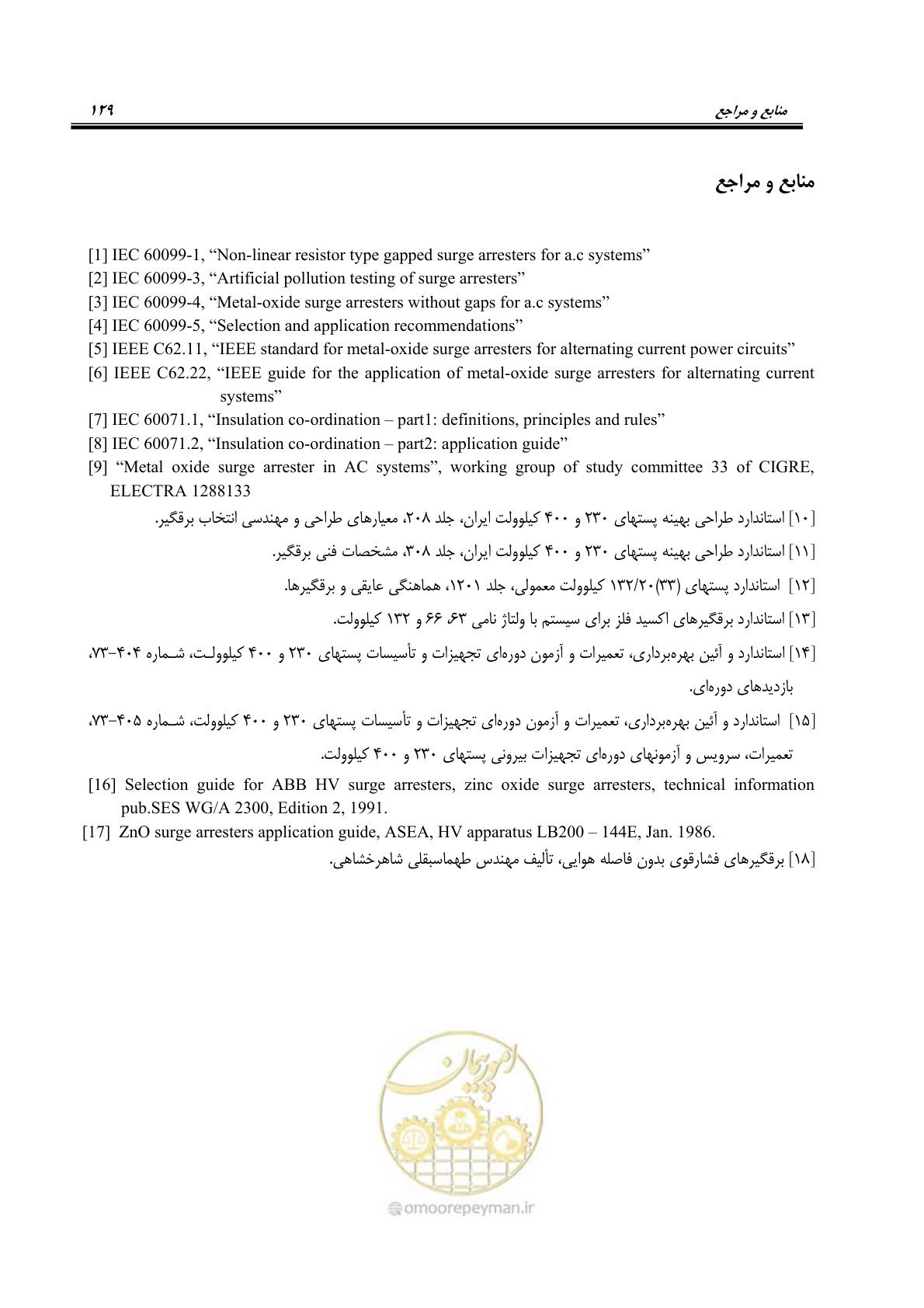 صفحه 147 از 153
