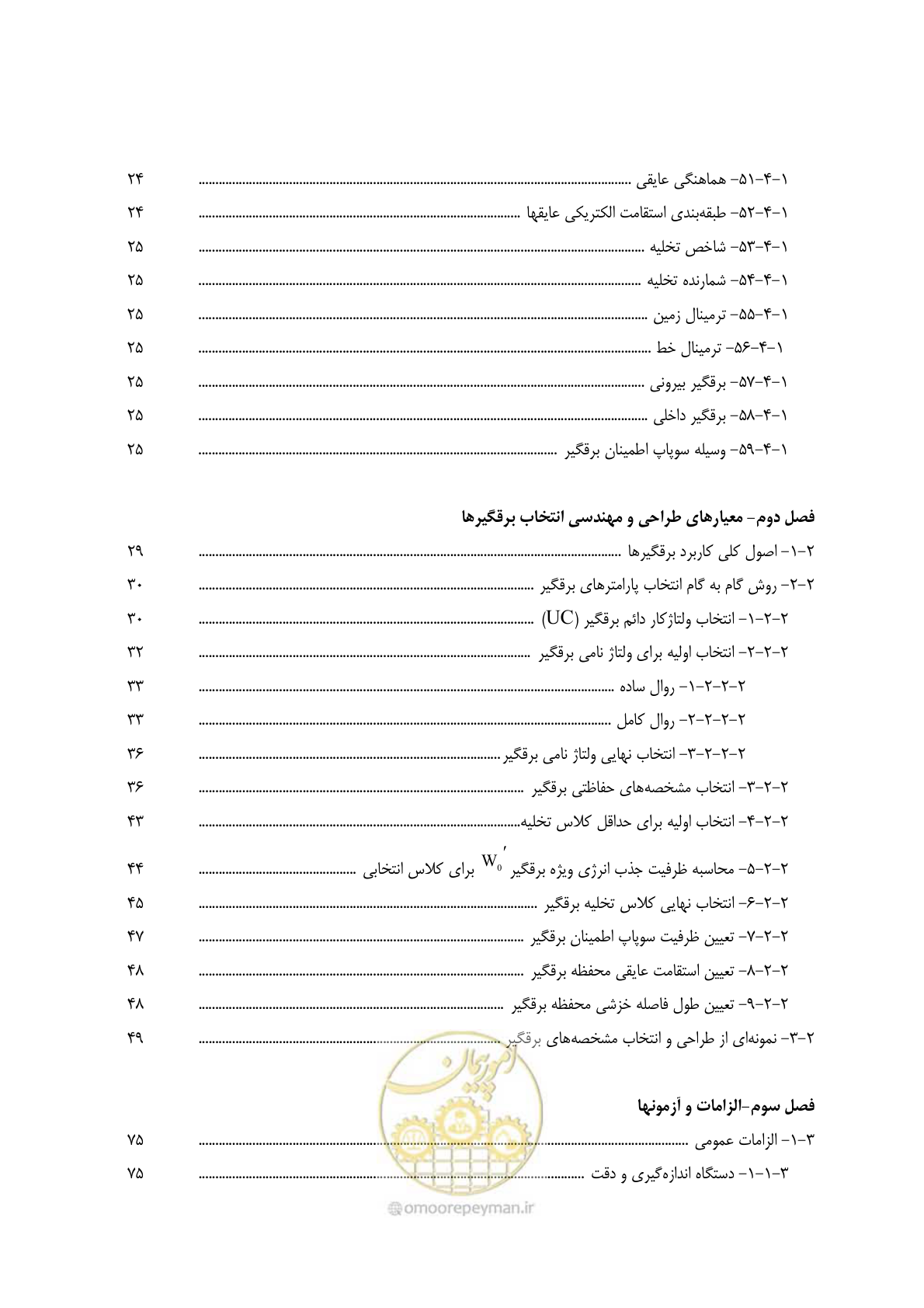 صفحه 15 از 153