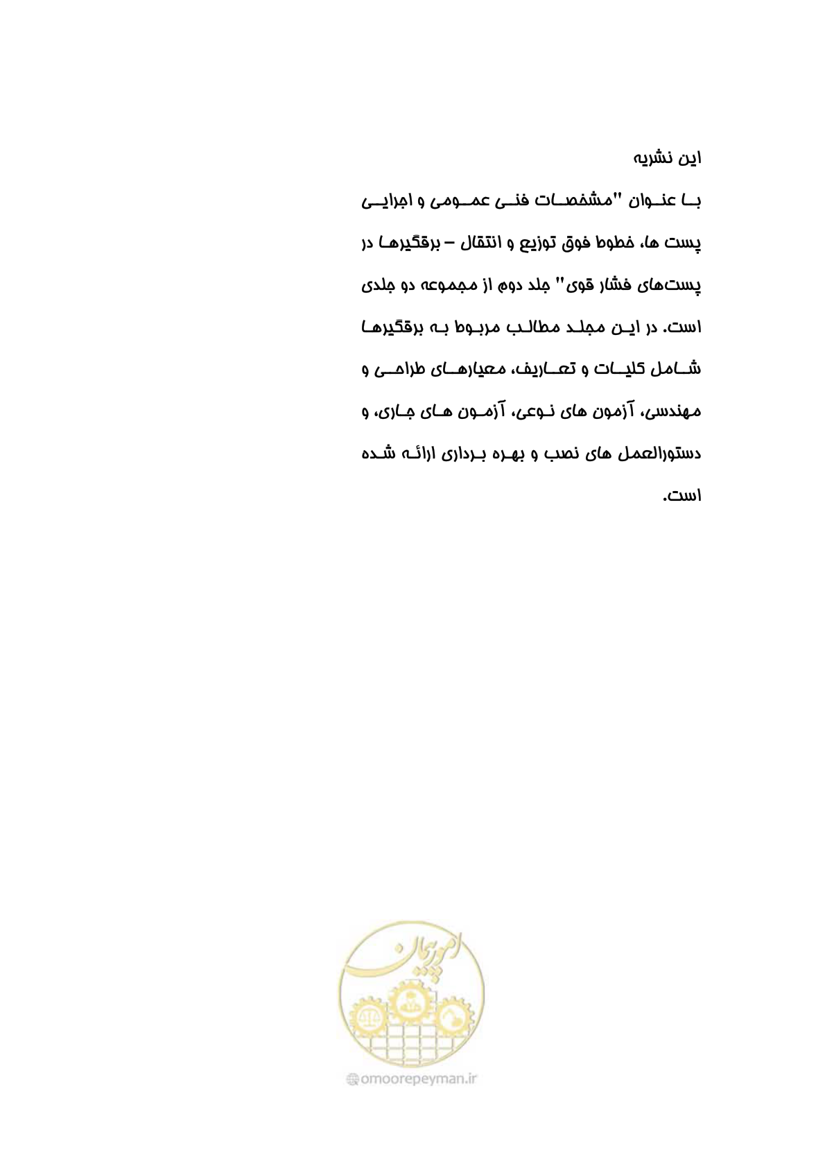 صفحه 152 از 153