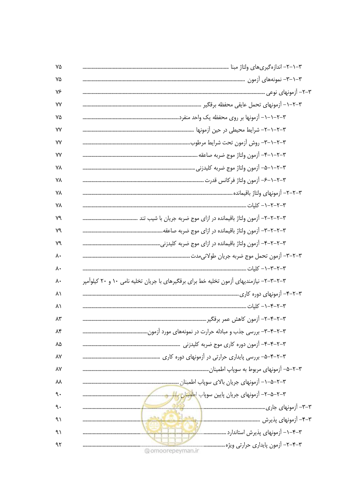 صفحه 16 از 153