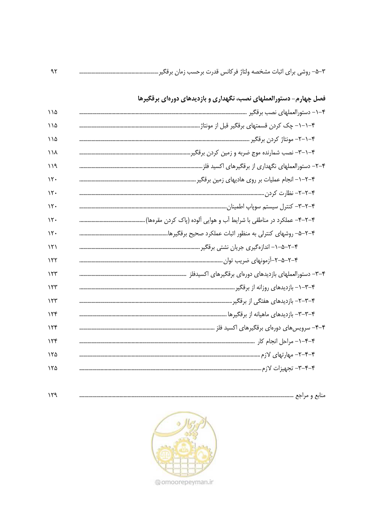 صفحه 17 از 153