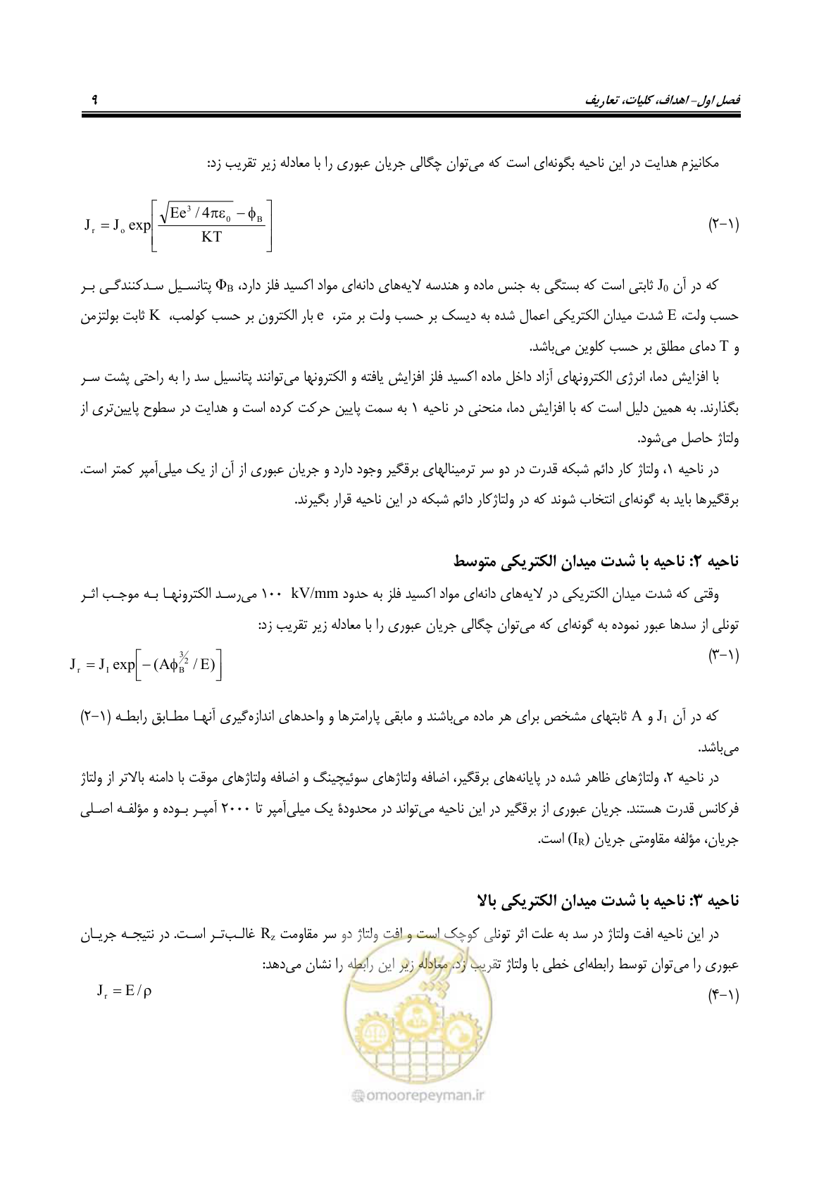 صفحه 27 از 153