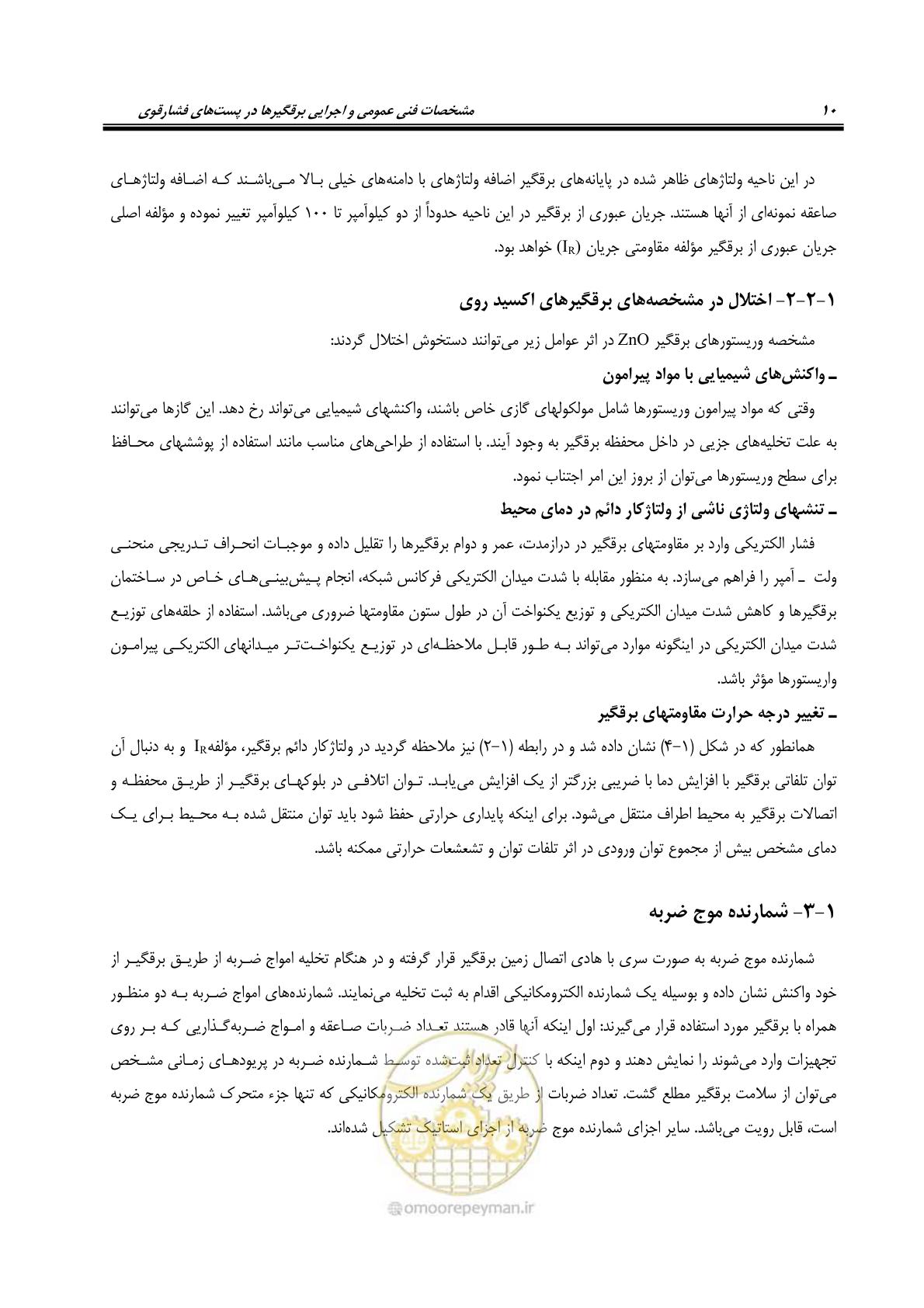 صفحه 28 از 153