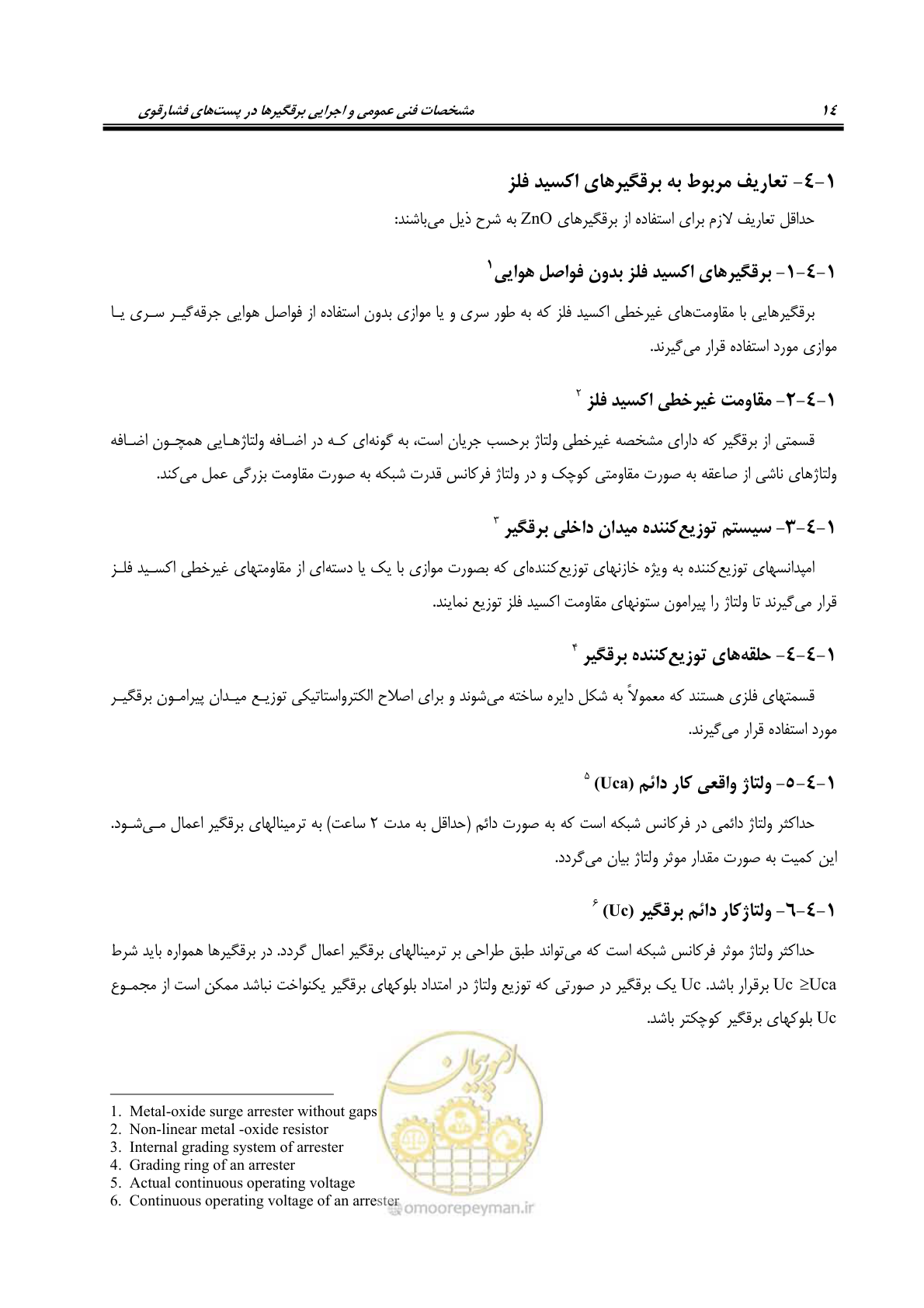 صفحه 32 از 153