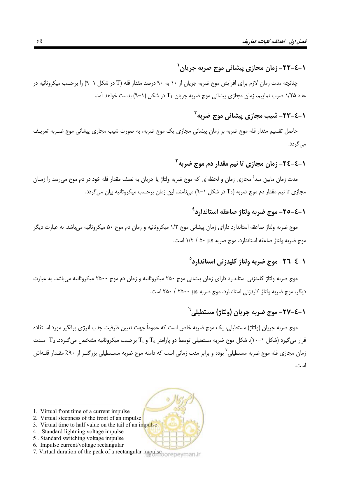 صفحه 37 از 153