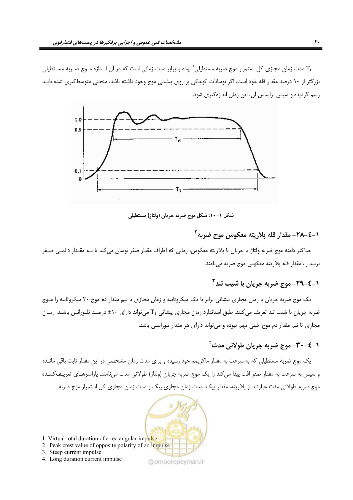 صفحه 38 از 153